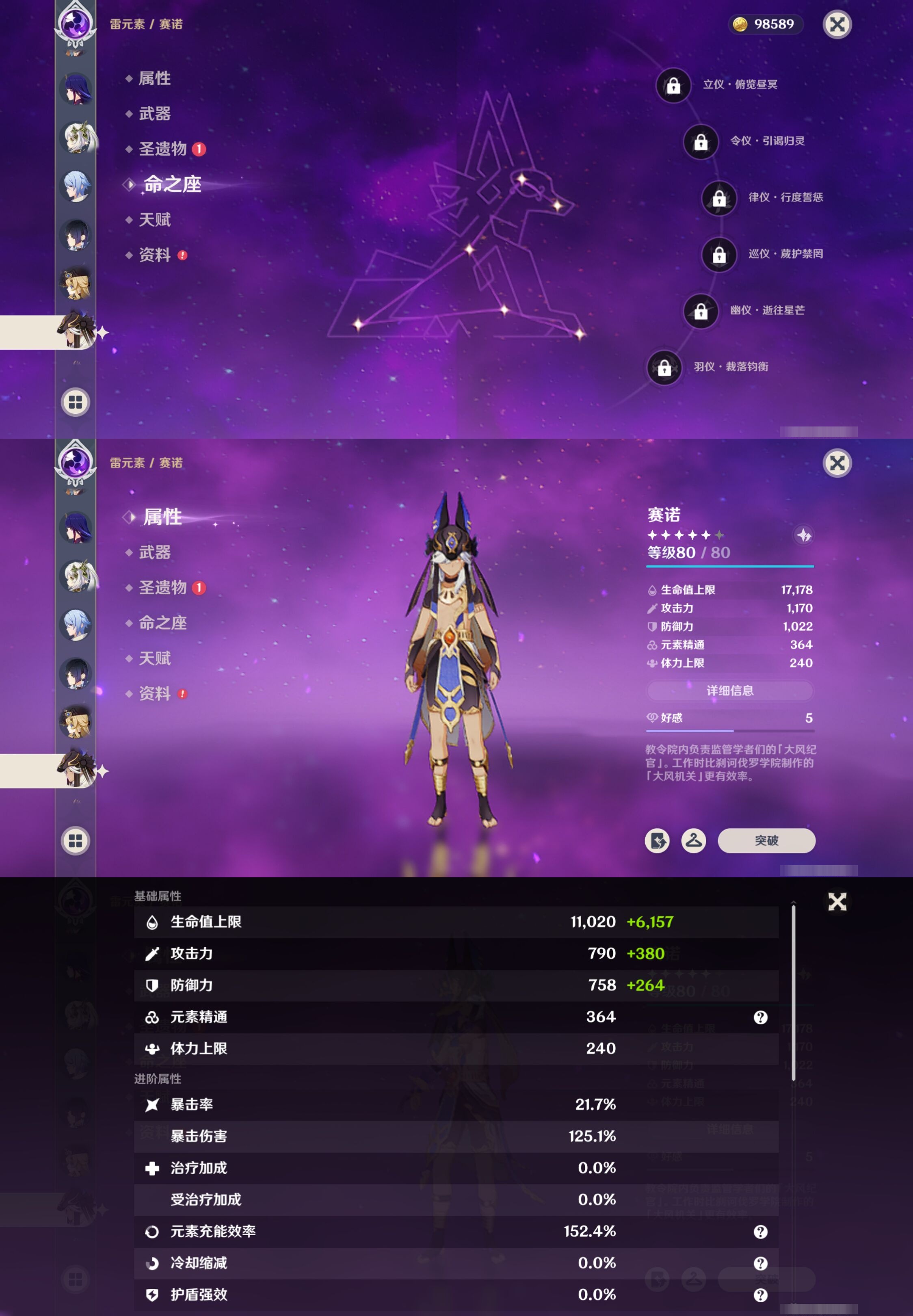 YSMK40444原神账号详情图21