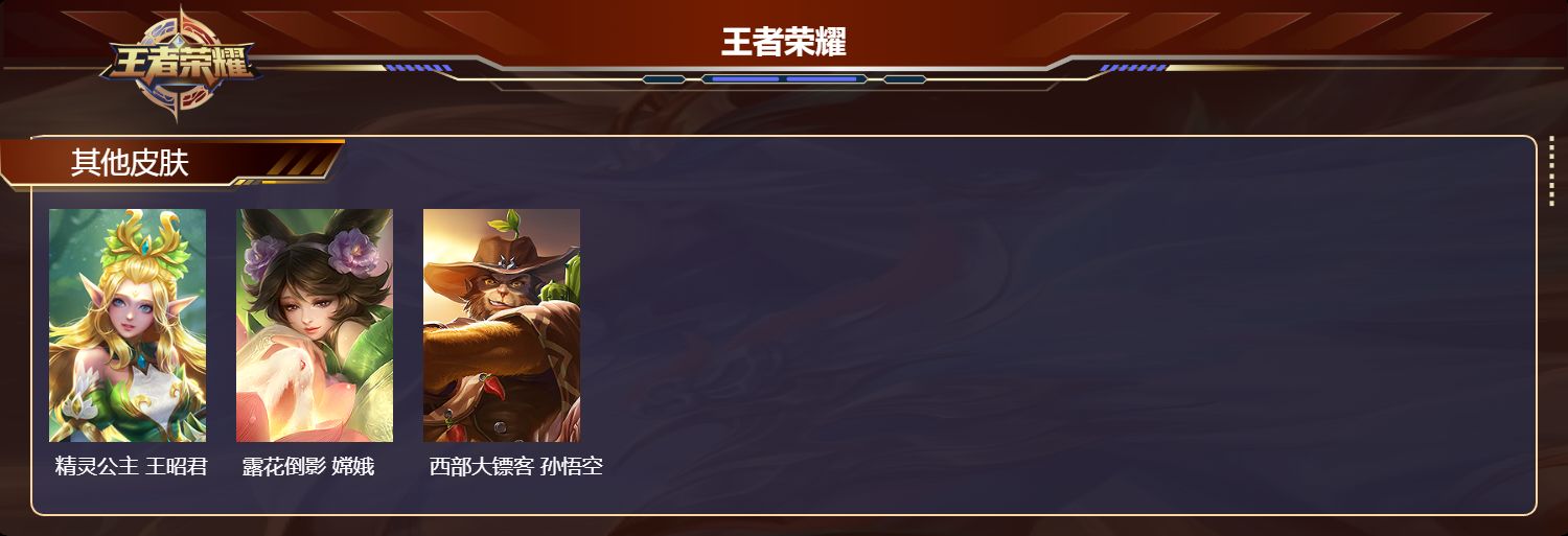 WZMK429547王者荣耀账号详情图4 WZMK429547王者荣耀账号详情图4