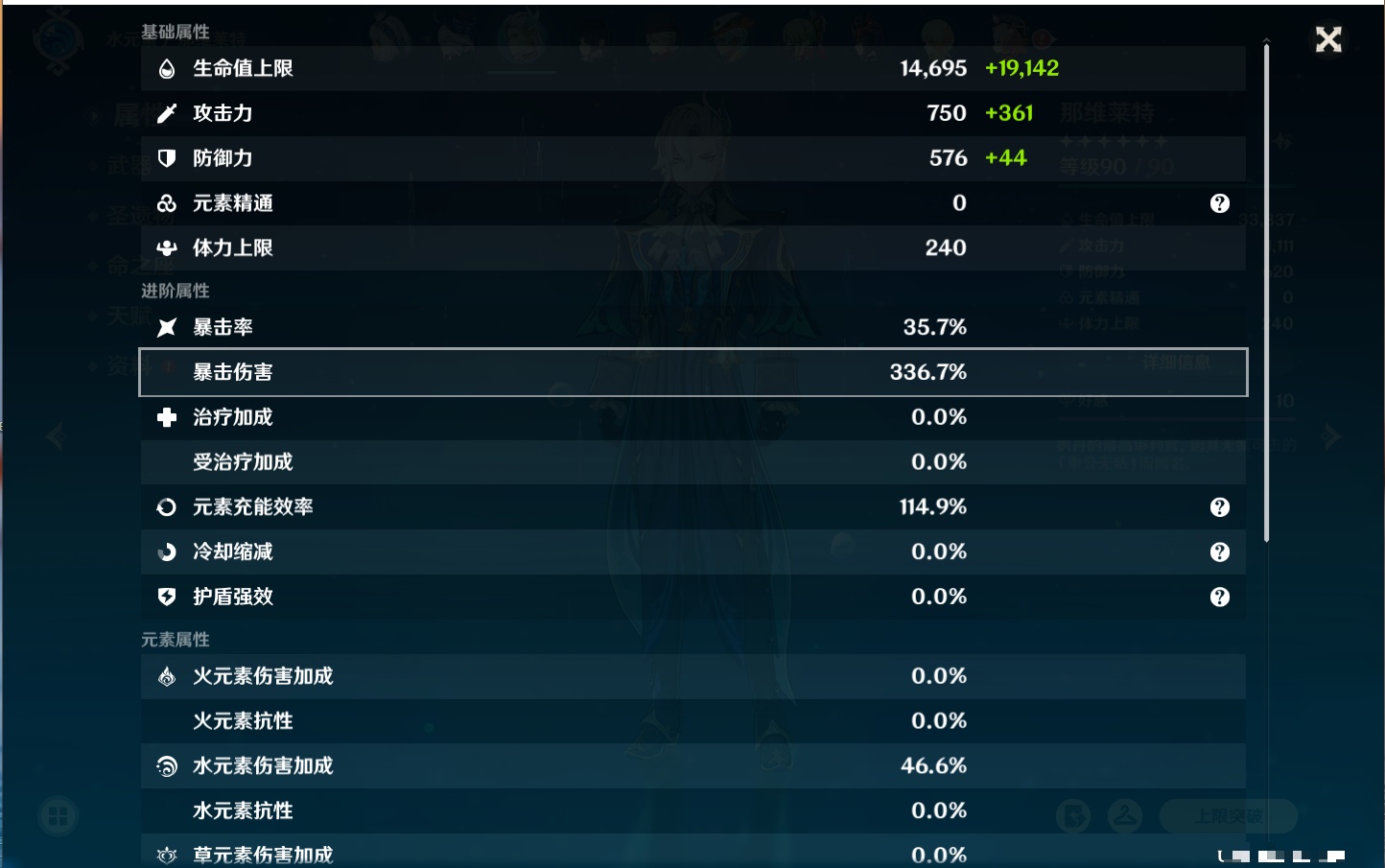 YSMK40447原神账号详情图63 YSMK40447原神账号详情图63