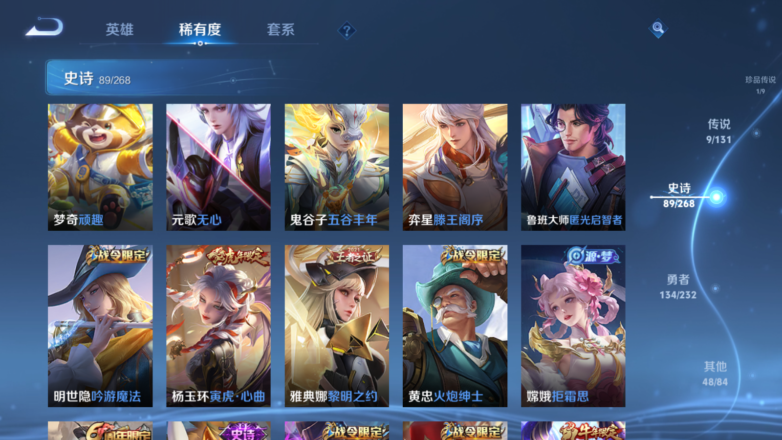 WZCMW434638王者荣耀账号详情图12 WZCMW434638王者荣耀账号详情图12