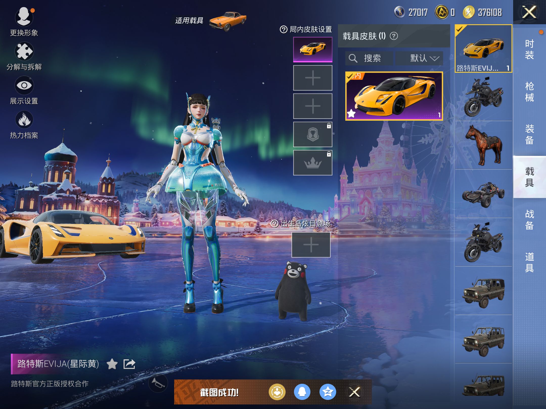 HPCMW418946和平精英账号详情图10