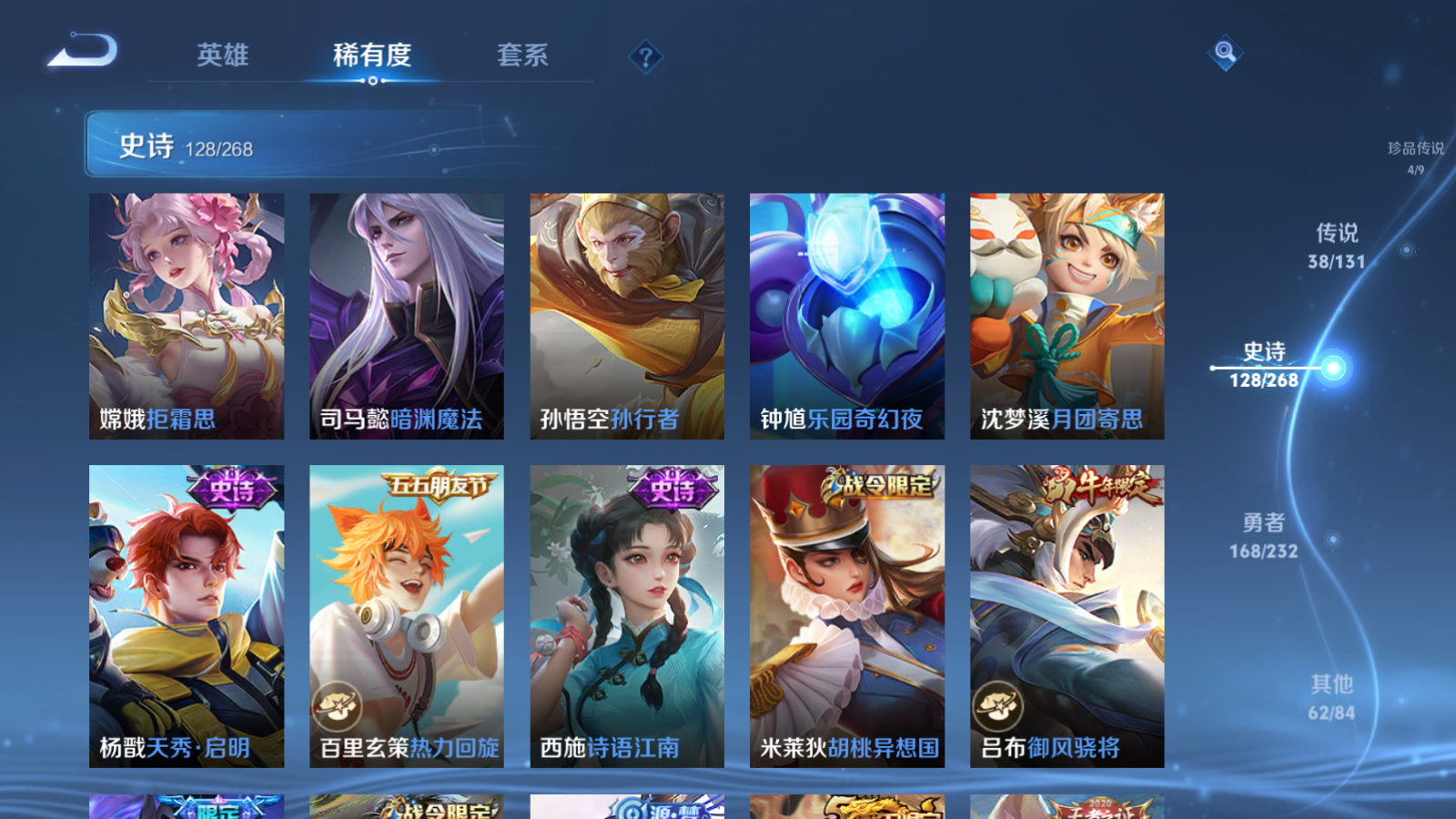 WZCMW434630王者荣耀账号详情图19