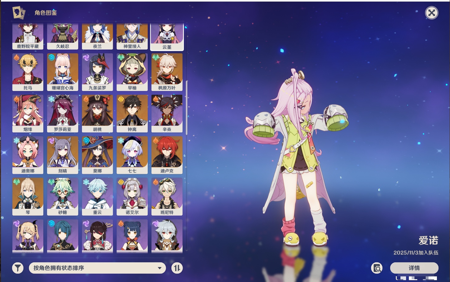 YSMK40448原神账号详情图20