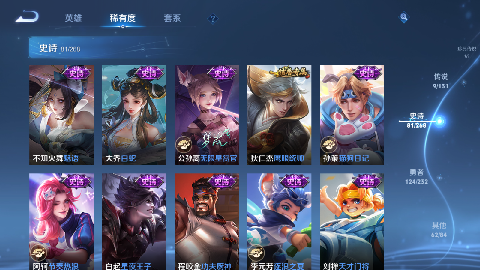 WZCMW434632王者荣耀账号详情图13