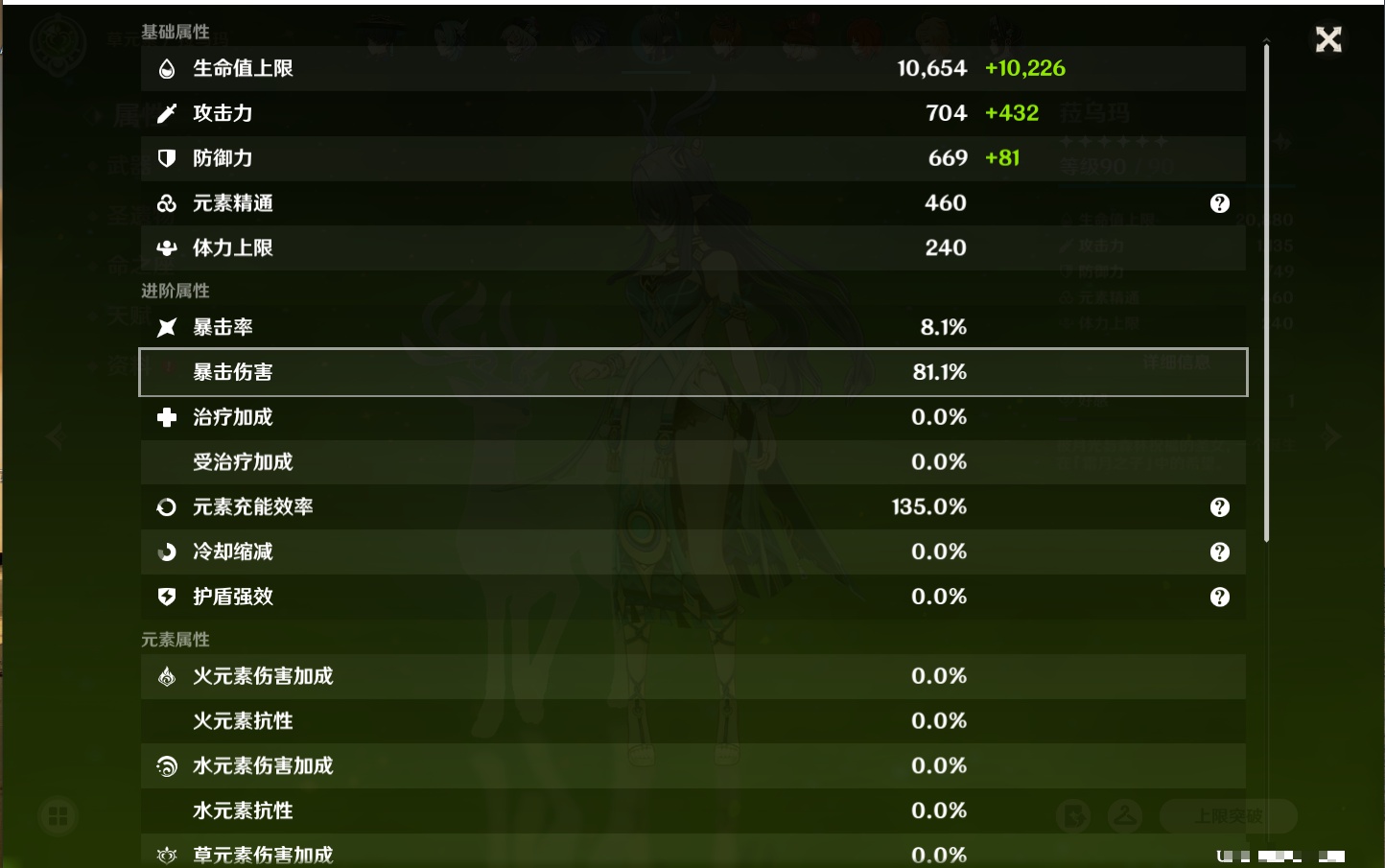 YSMK40441原神账号详情图26