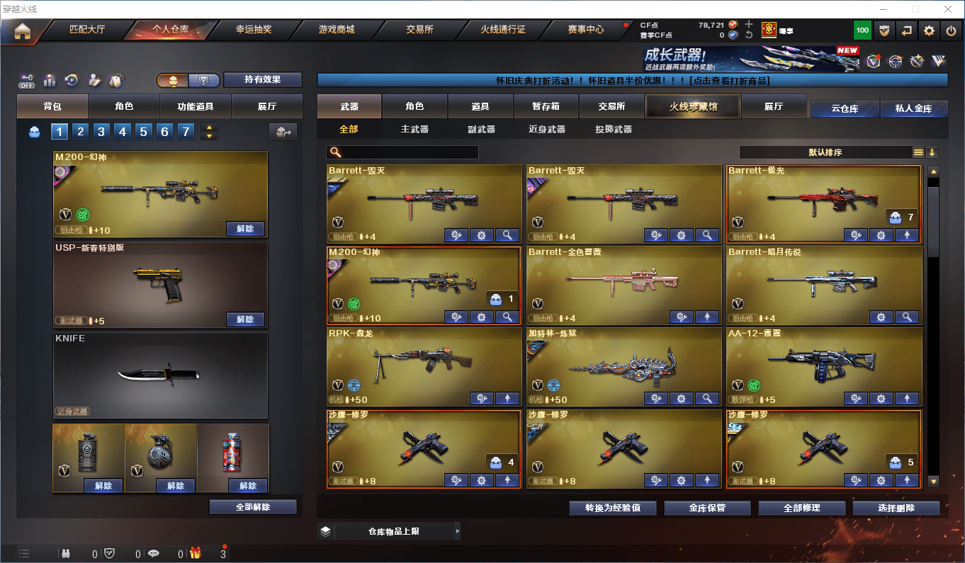 CFCMW45837穿越火线账号详情图6