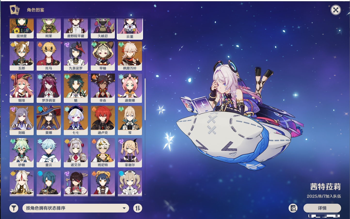 YSMK40435原神账号详情图19 YSMK40435原神账号详情图19