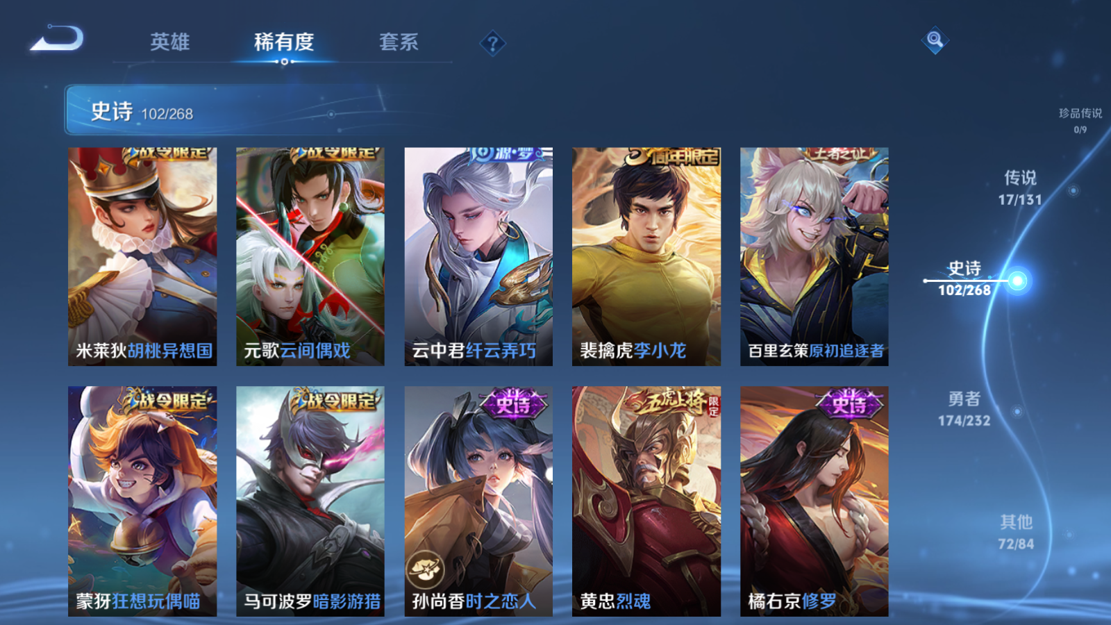 WZCMW434647王者荣耀账号详情图13