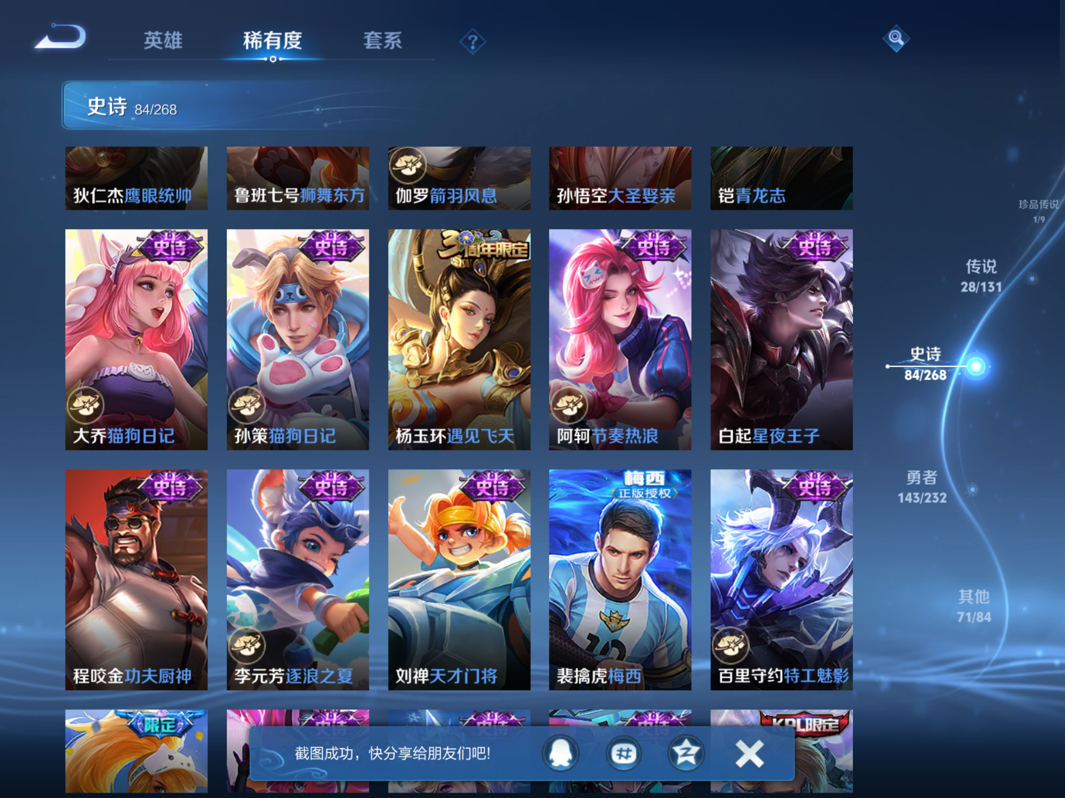 WZCMW433601王者荣耀账号详情图16 WZCMW433601王者荣耀账号详情图16