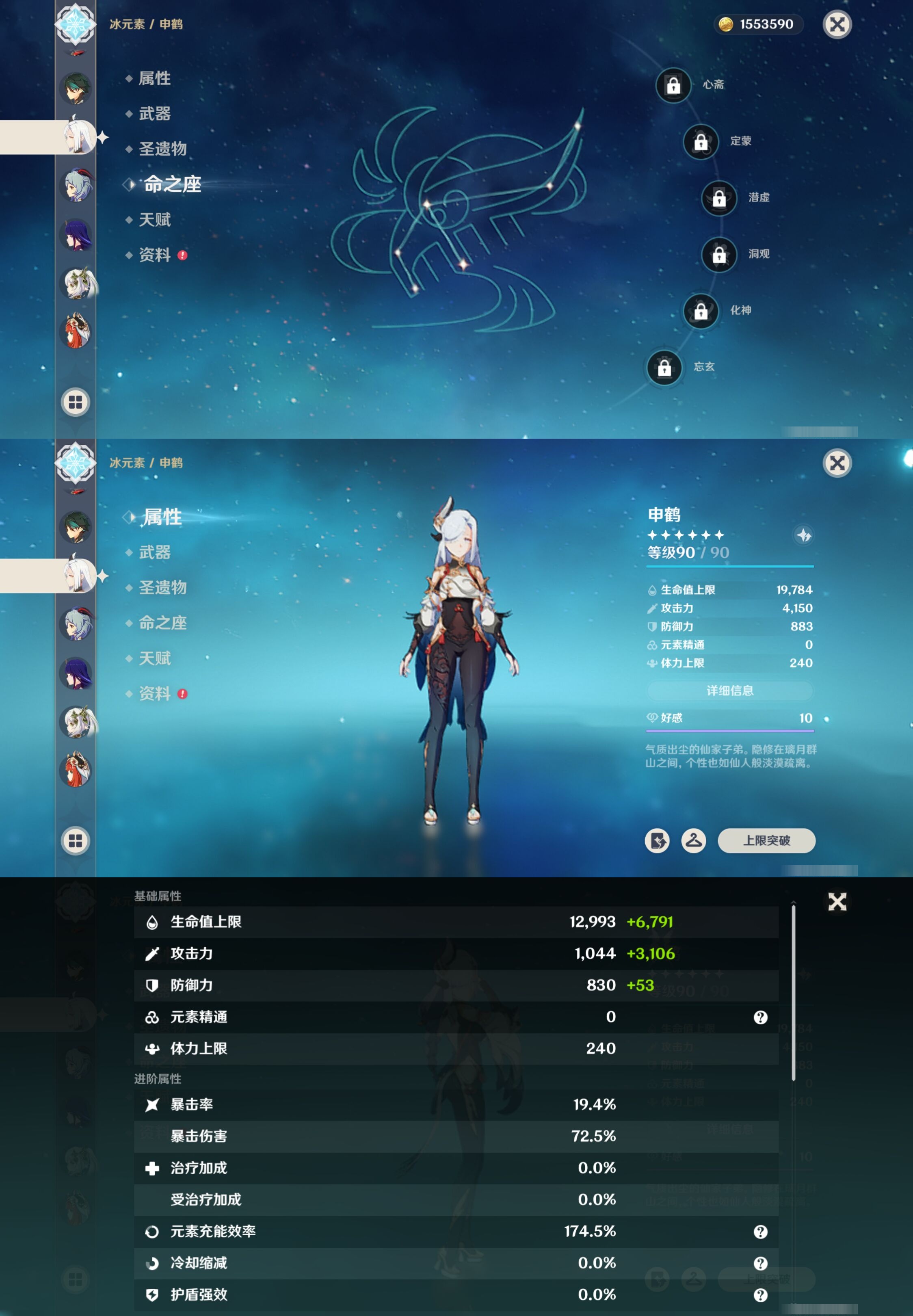 YSMK40446原神账号详情图13 YSMK40446原神账号详情图13