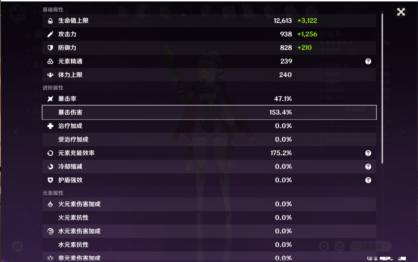 YSMK40441原神账号详情图15