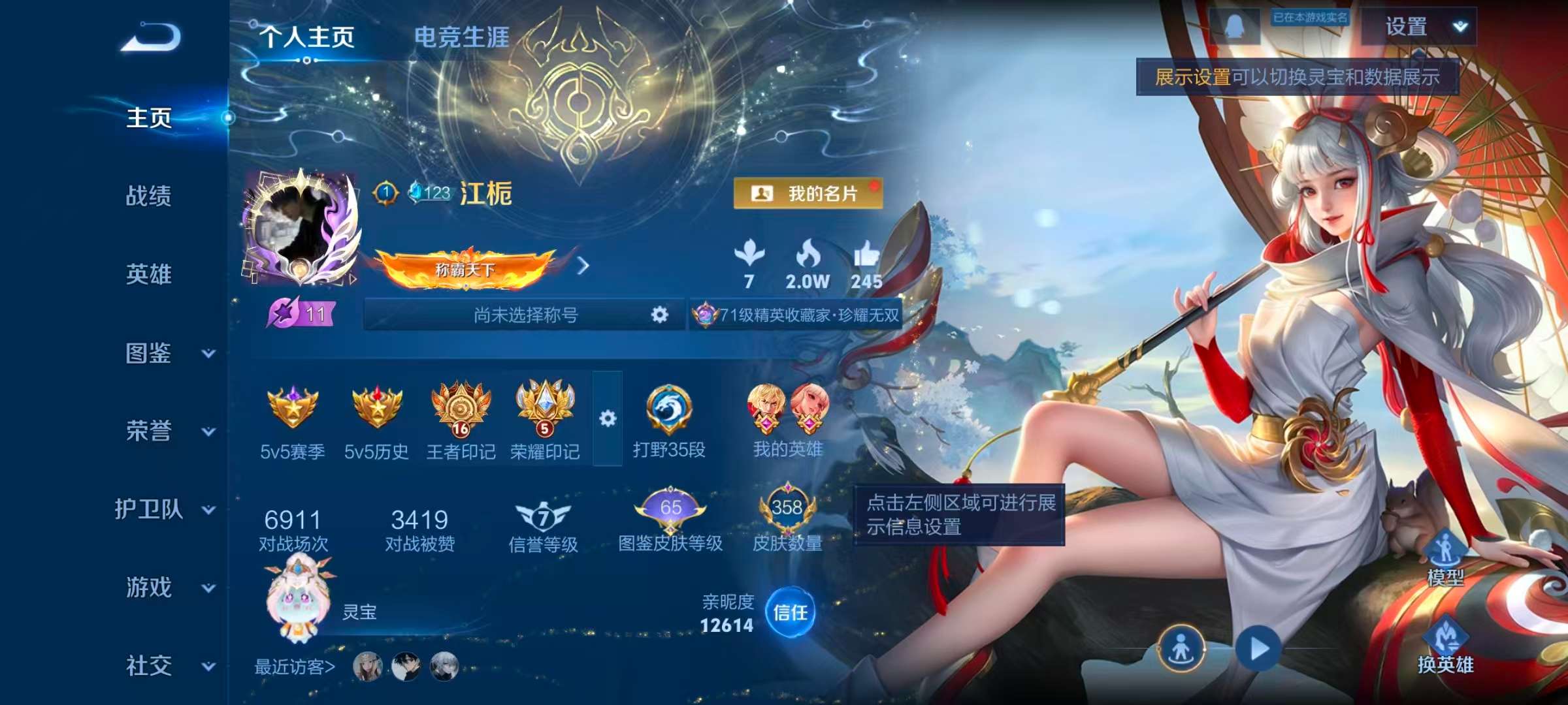 WZCMW424103王者荣耀账号详情图2