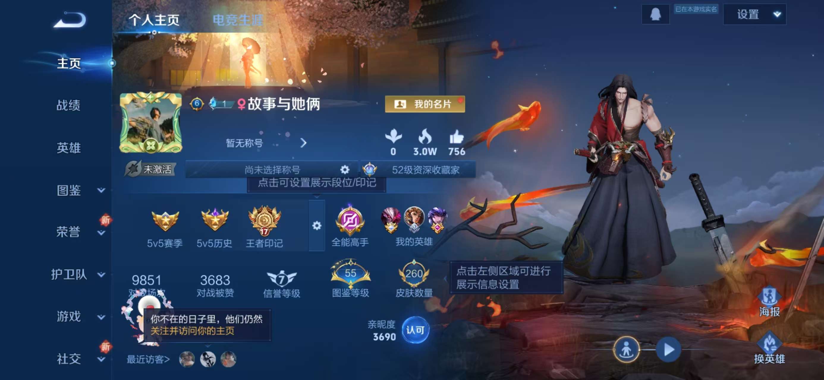 WZCMW424011王者荣耀账号详情图2