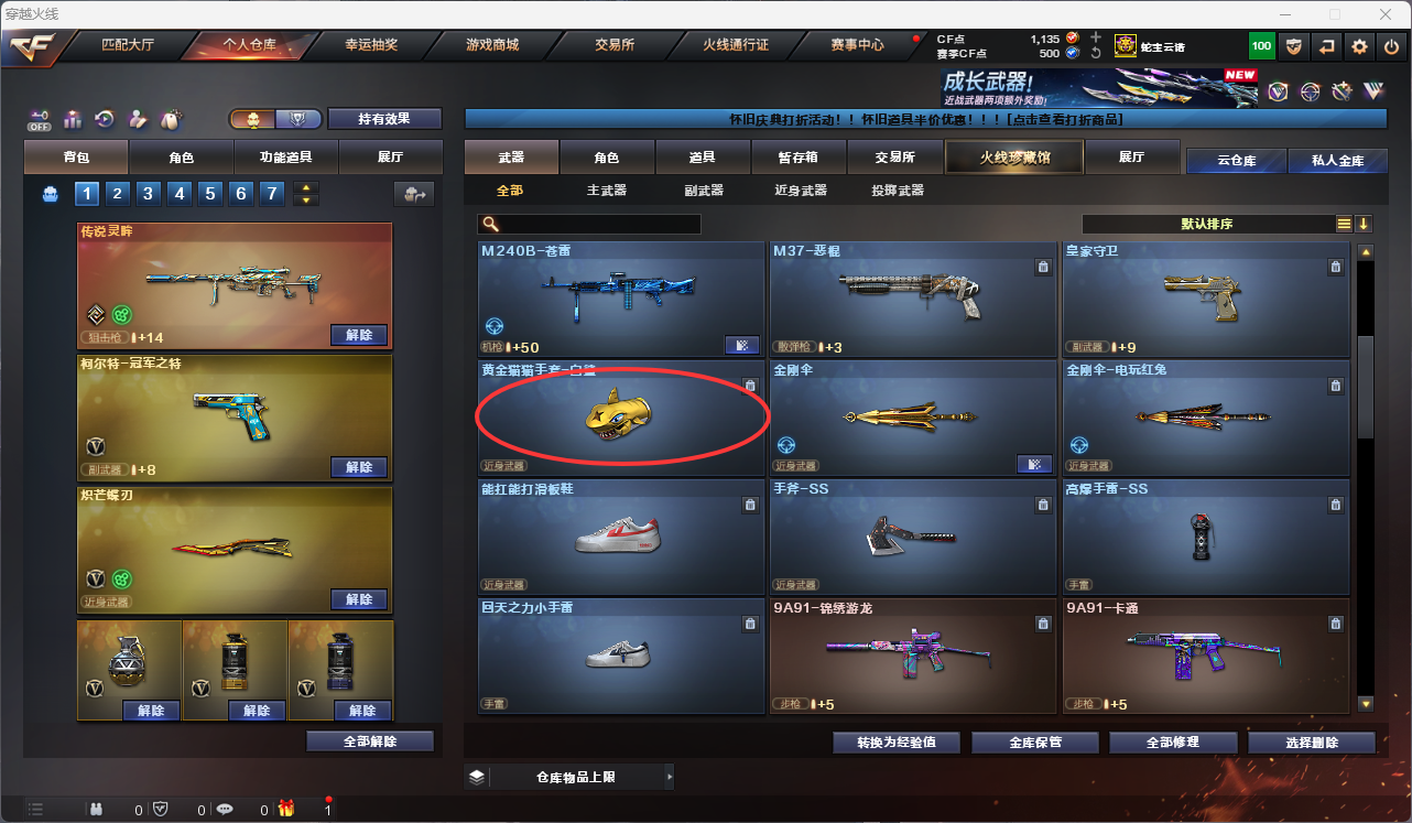 CFCMW425237穿越火线账号详情图11