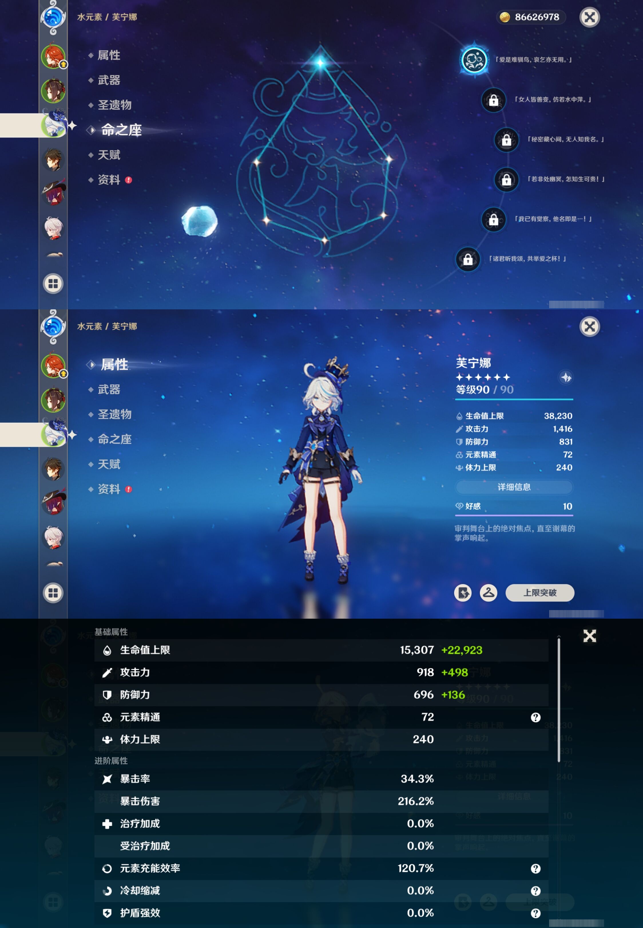 YSMK40433原神账号详情图11