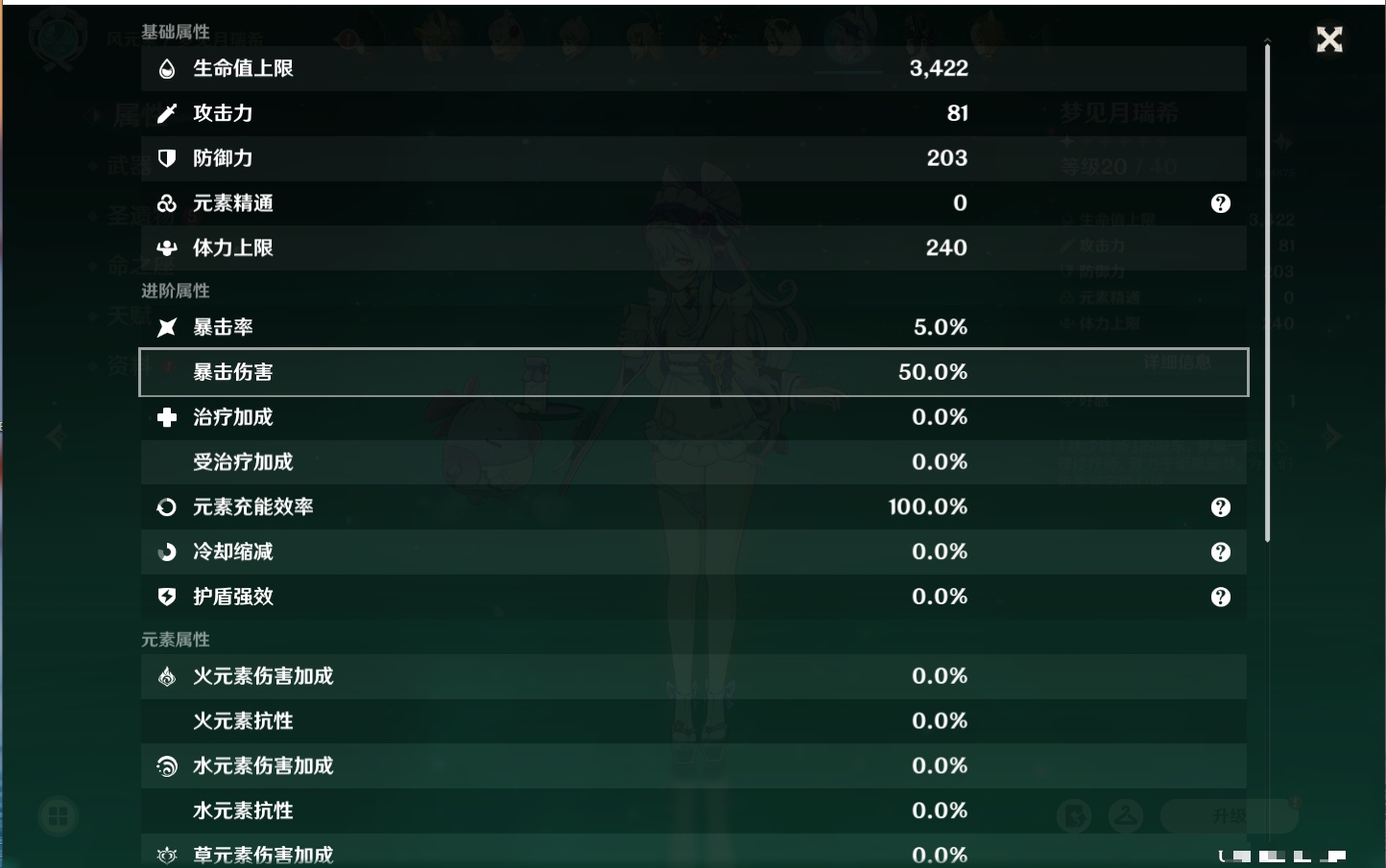 YSMK40447原神账号详情图13 YSMK40447原神账号详情图13