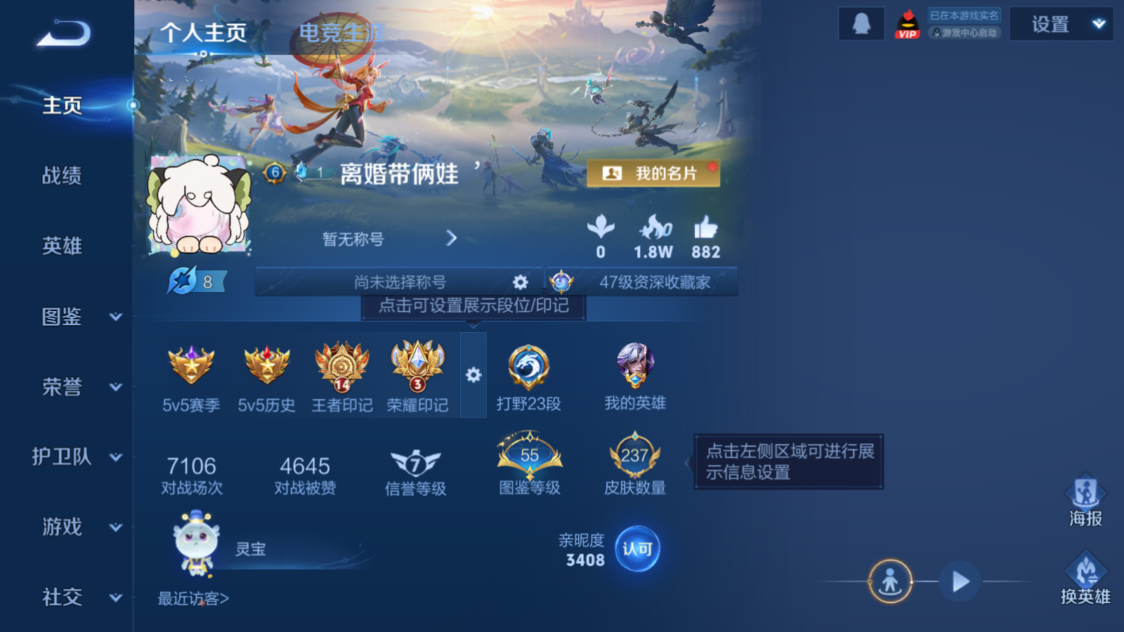 WZCMW433624王者荣耀账号详情图2 WZCMW433624王者荣耀账号详情图2