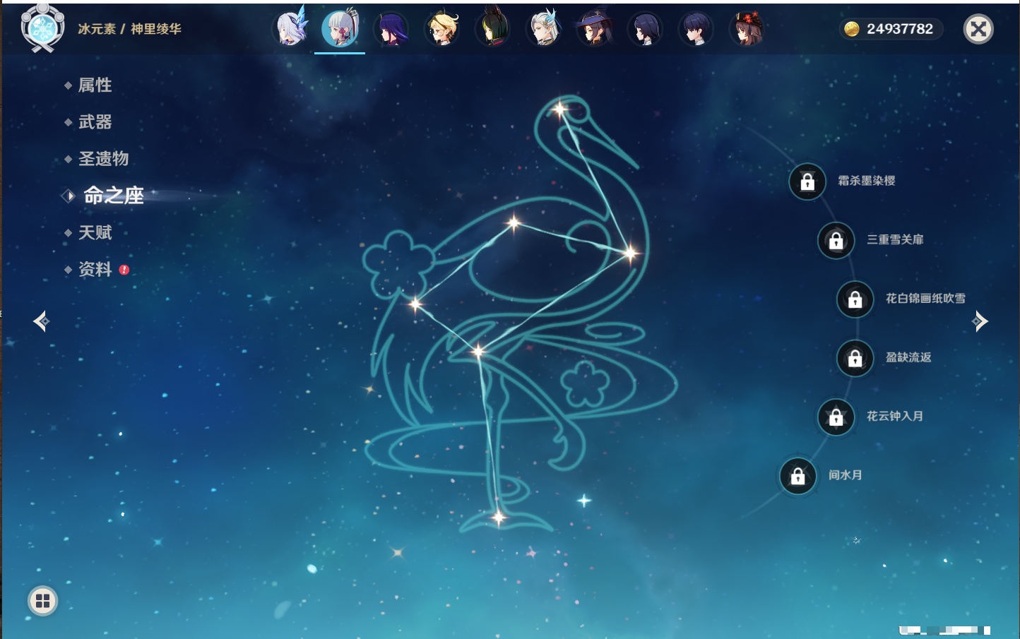 YSMK40437原神账号详情图19