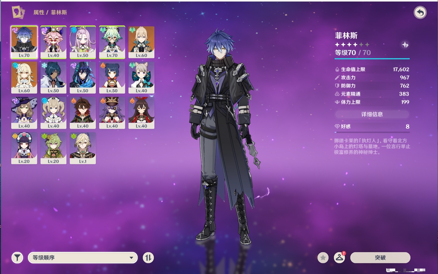 YSMK40434原神账号详情图23