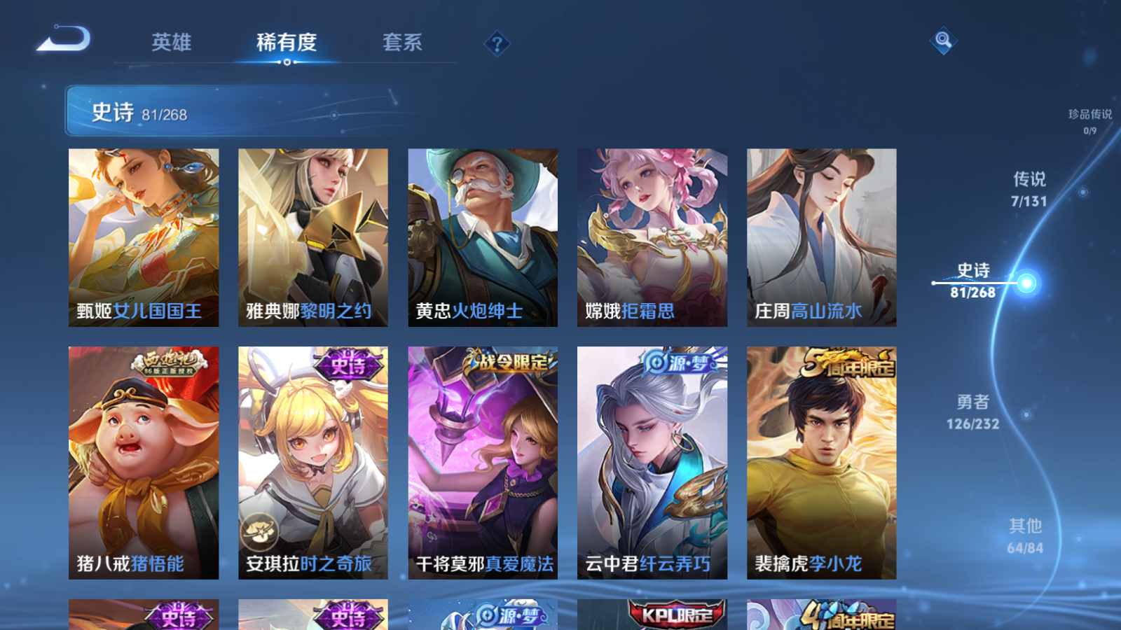 WZCMW433623王者荣耀账号详情图10 WZCMW433623王者荣耀账号详情图10