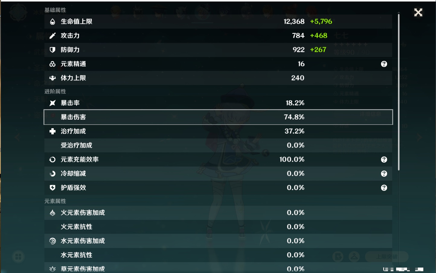 YSMK40441原神账号详情图38