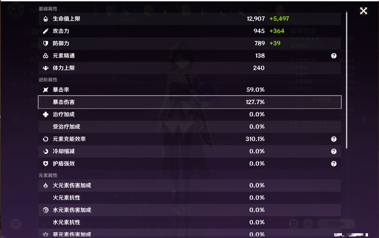 YSMK40437原神账号详情图18