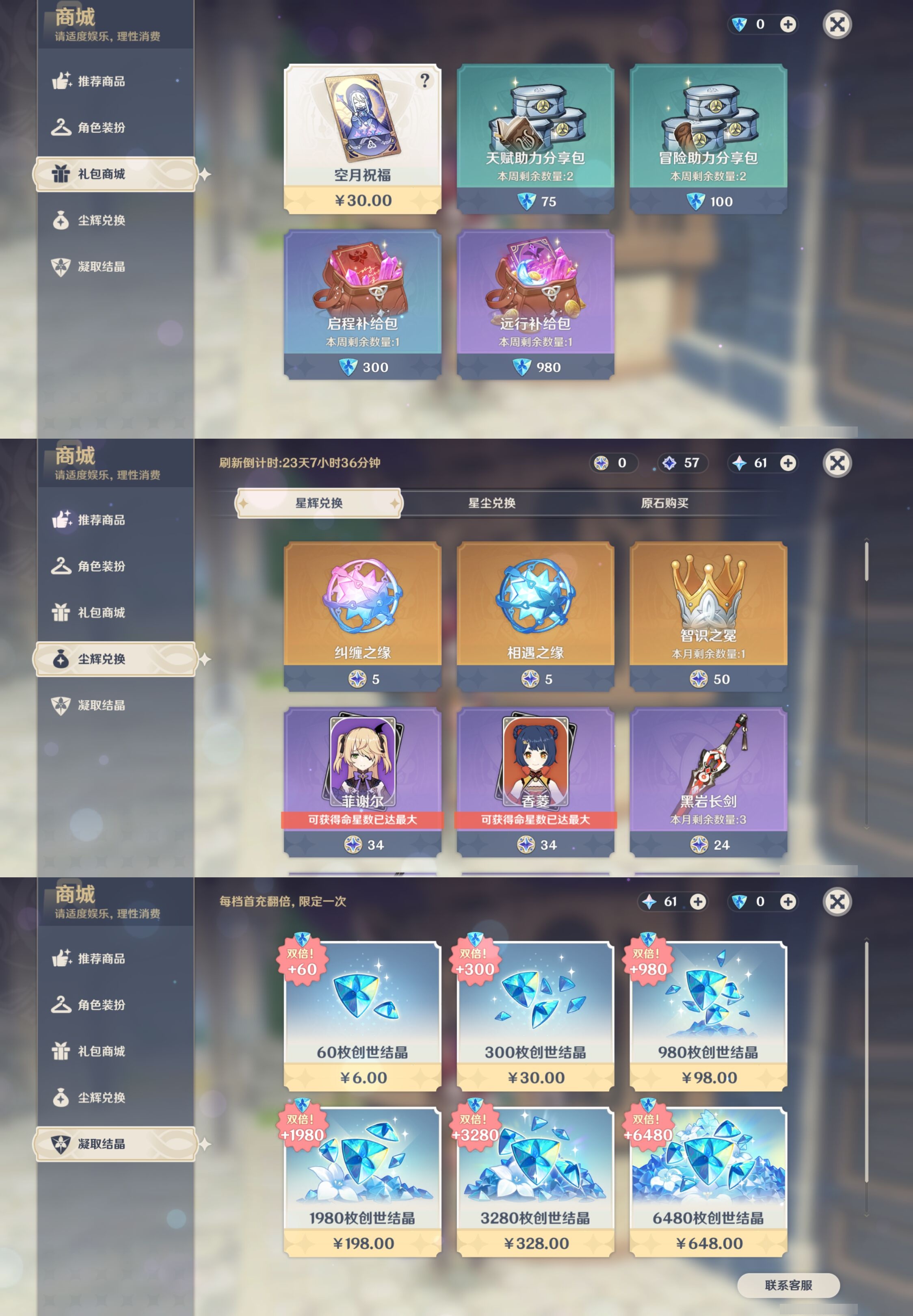 YSMK40444原神账号详情图38