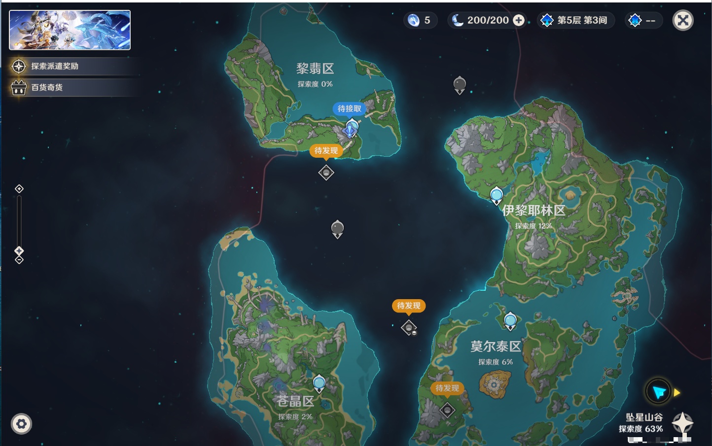 YSMK40434原神账号详情图17