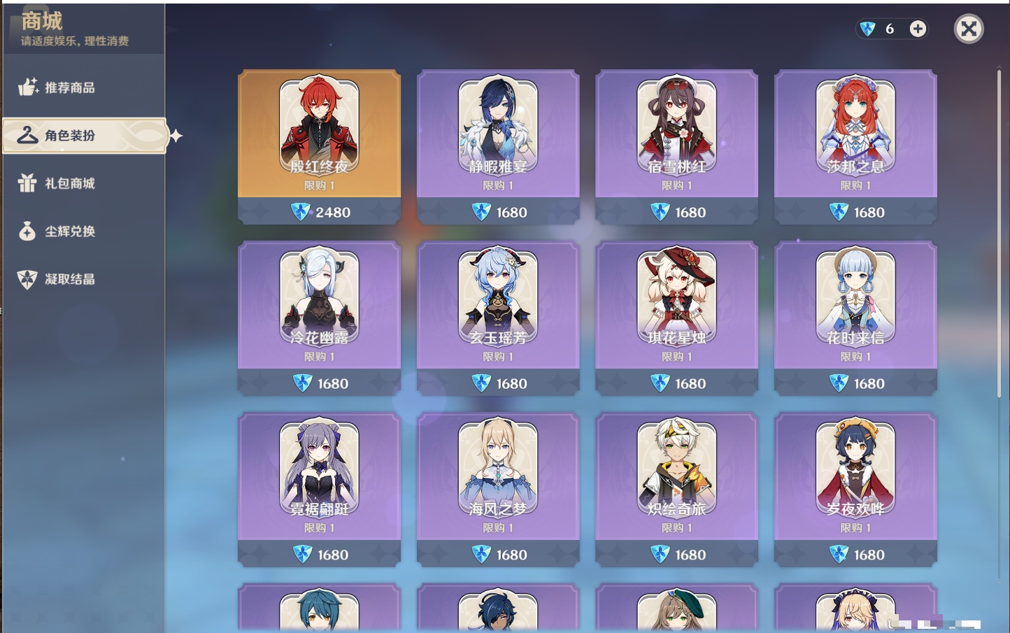 YSMK40448原神账号详情图11