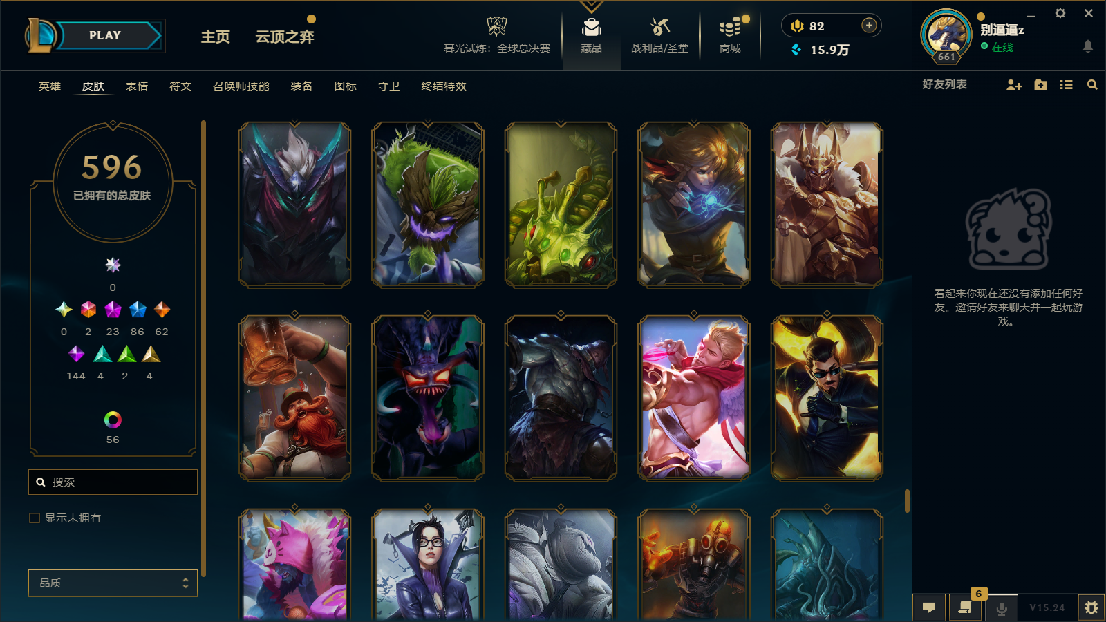 LOLCMW43099英雄联盟账号详情图43 LOLCMW43099英雄联盟账号详情图43