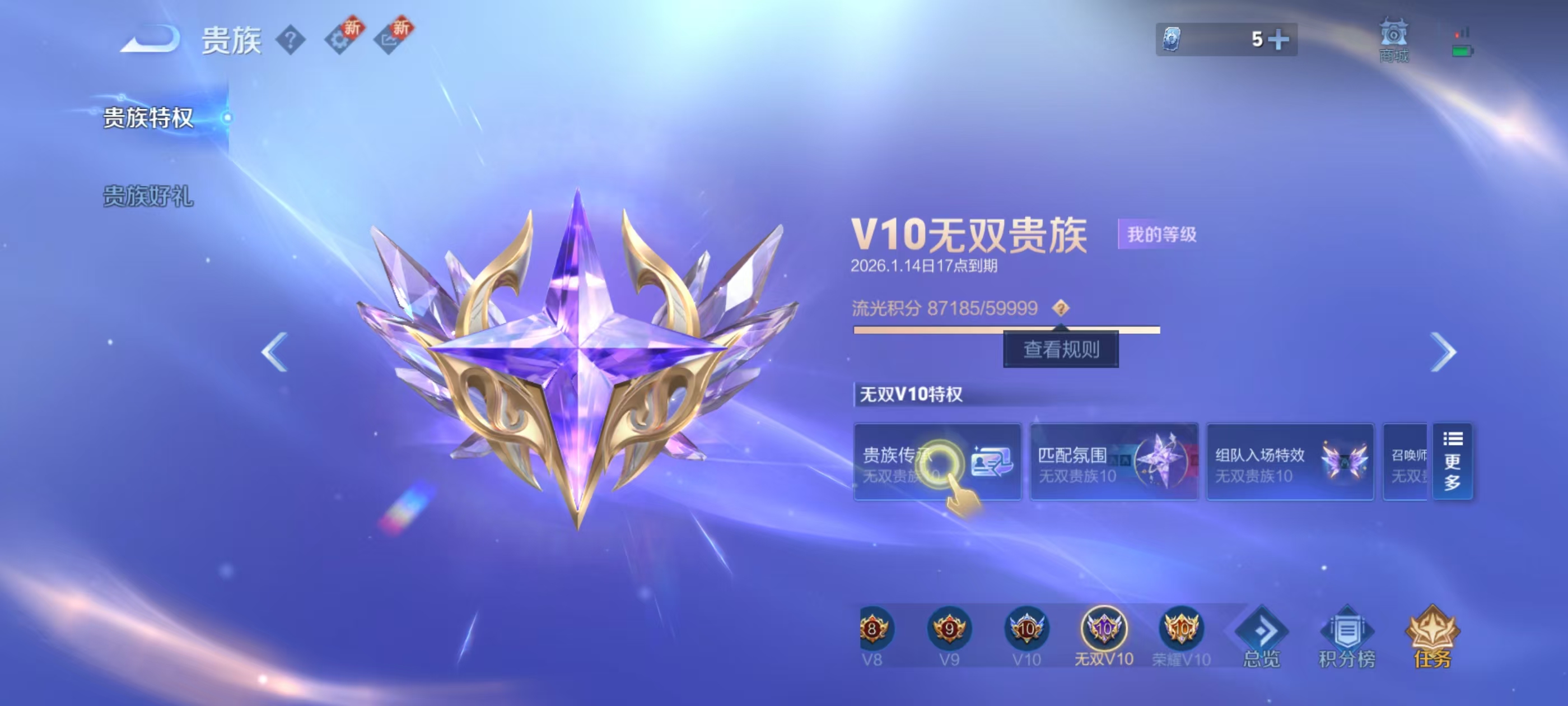 WZCMW423900王者荣耀账号详情图5