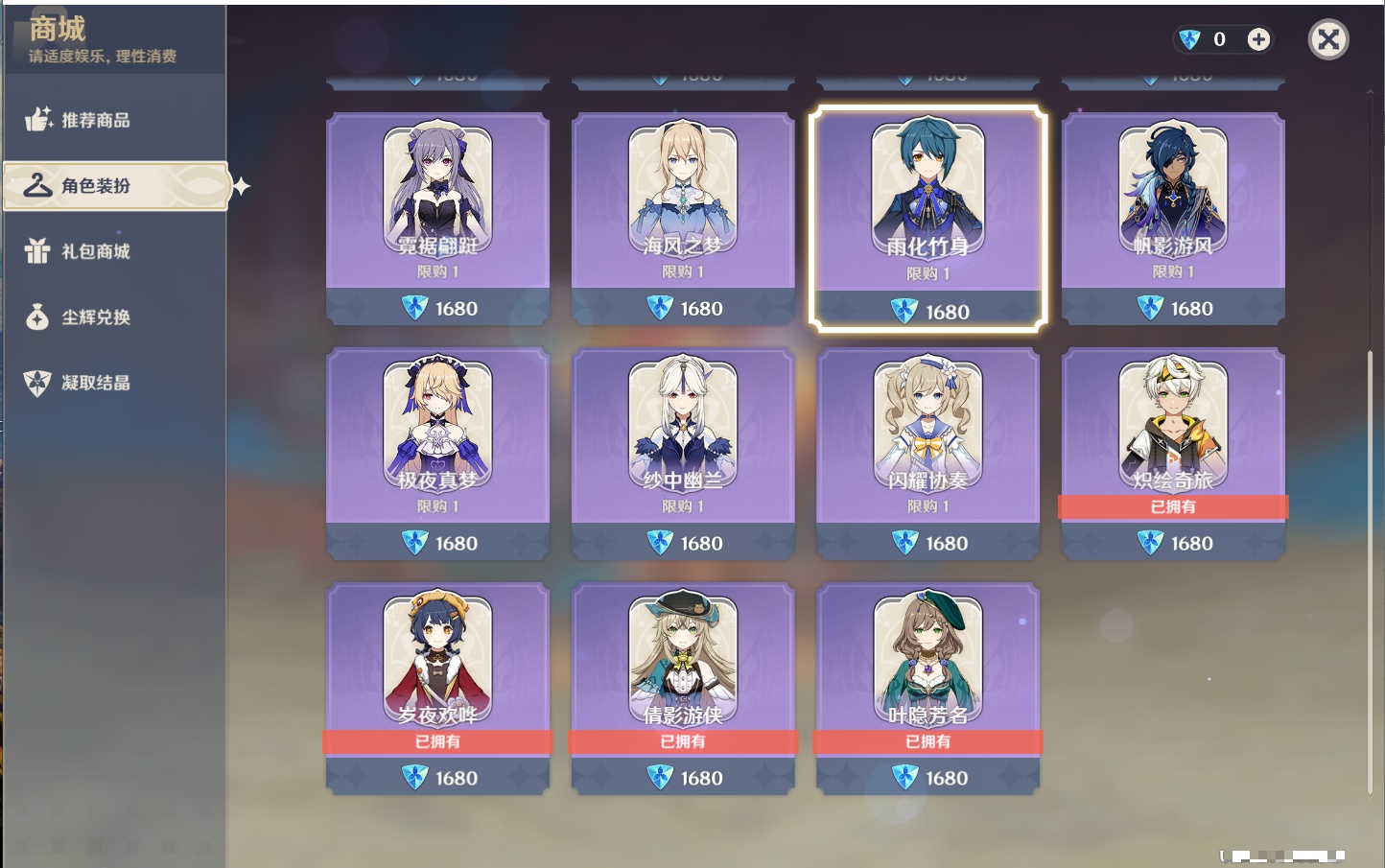 YSMK40435原神账号详情图60 YSMK40435原神账号详情图60