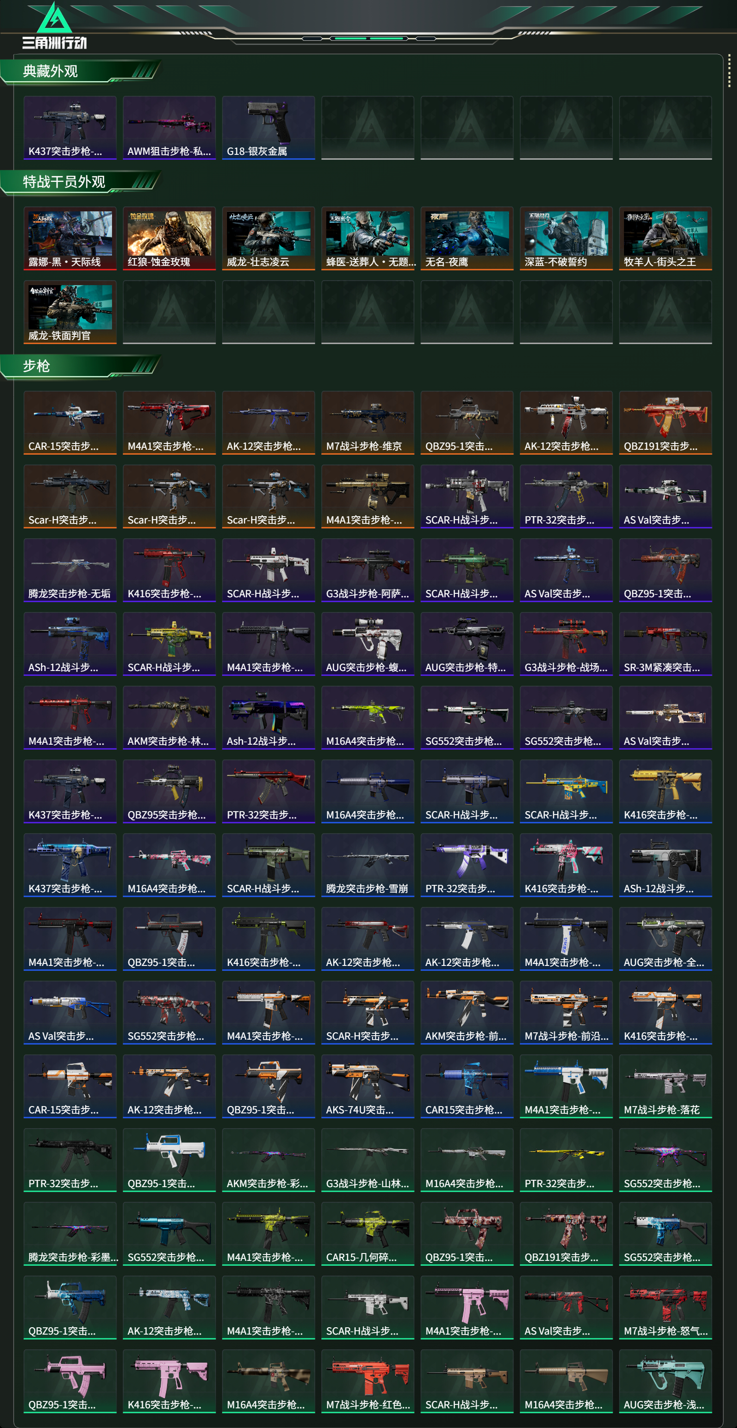 SJZCMW46704三角洲行动账号详情图16 SJZCMW46704三角洲行动账号详情图16