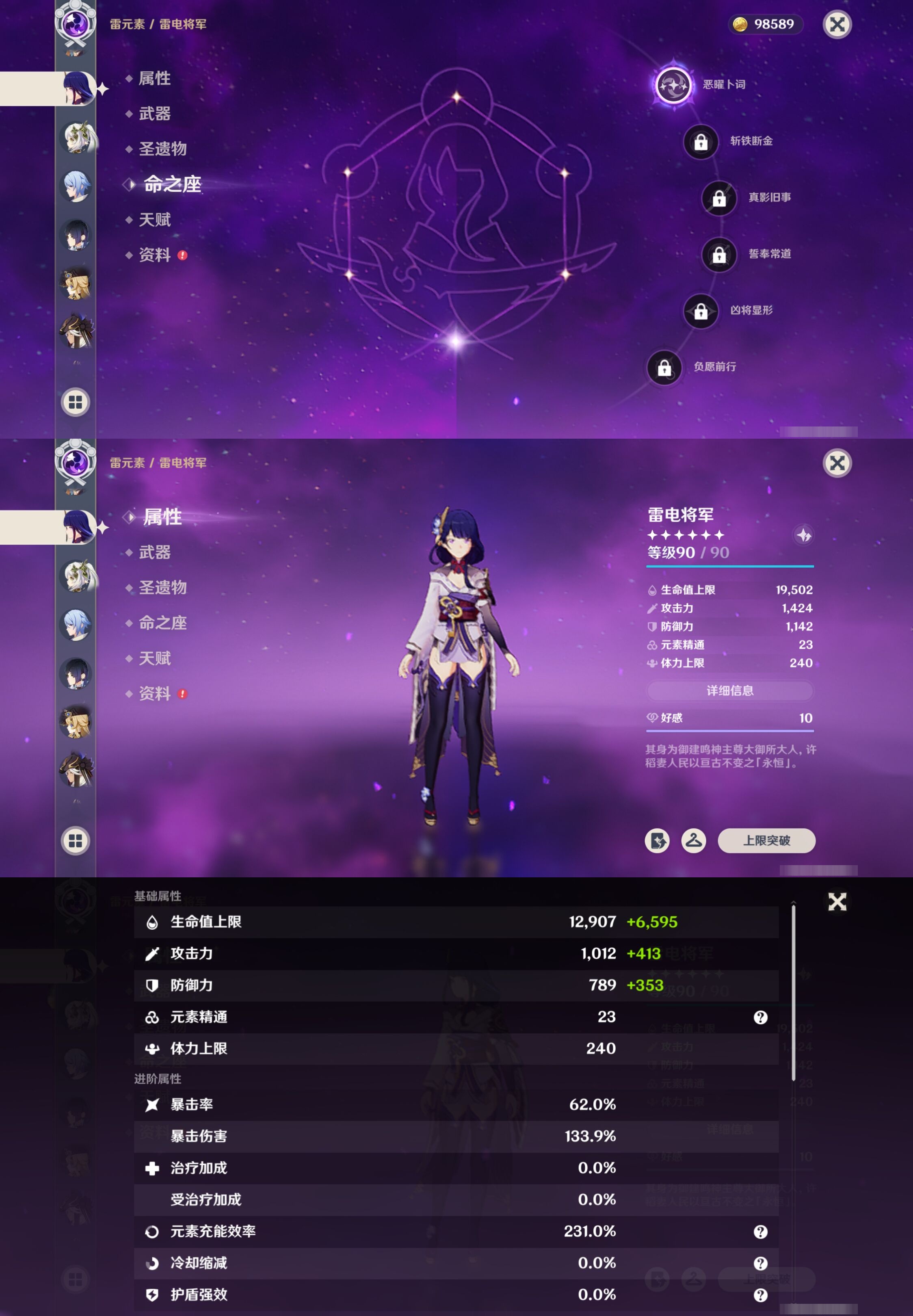 YSMK40444原神账号详情图16