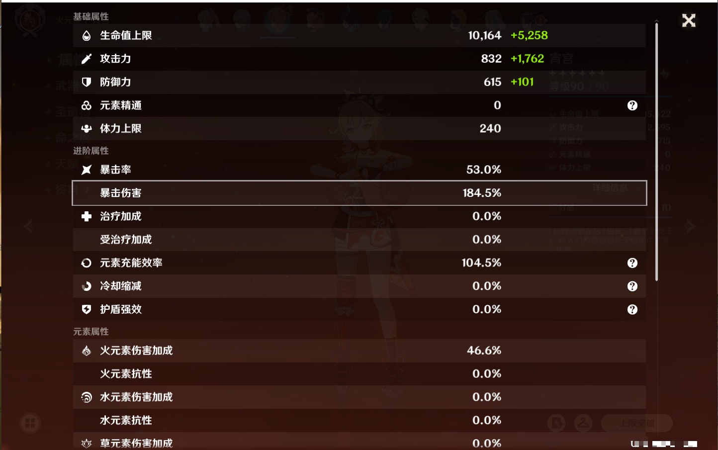 YSMK40441原神账号详情图56