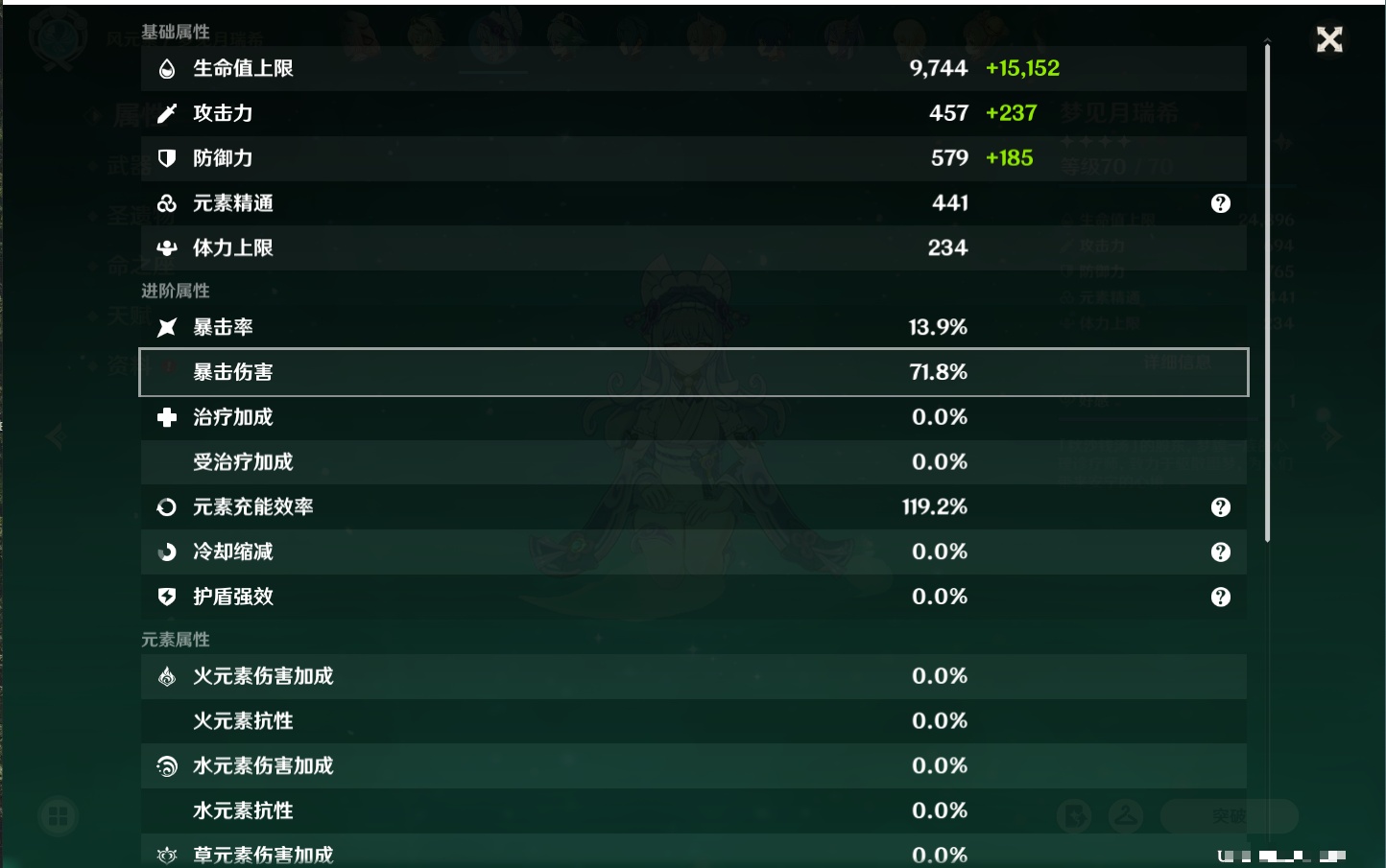 YSMK40439原神账号详情图5 YSMK40439原神账号详情图5