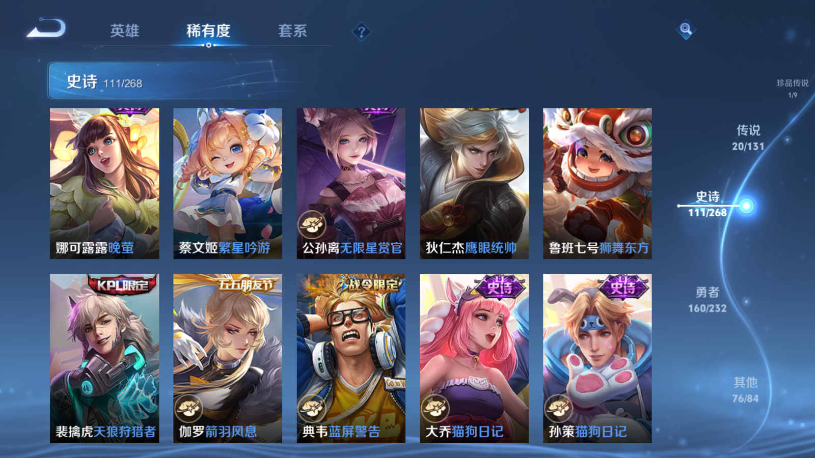 WZCMW434655王者荣耀账号详情图15