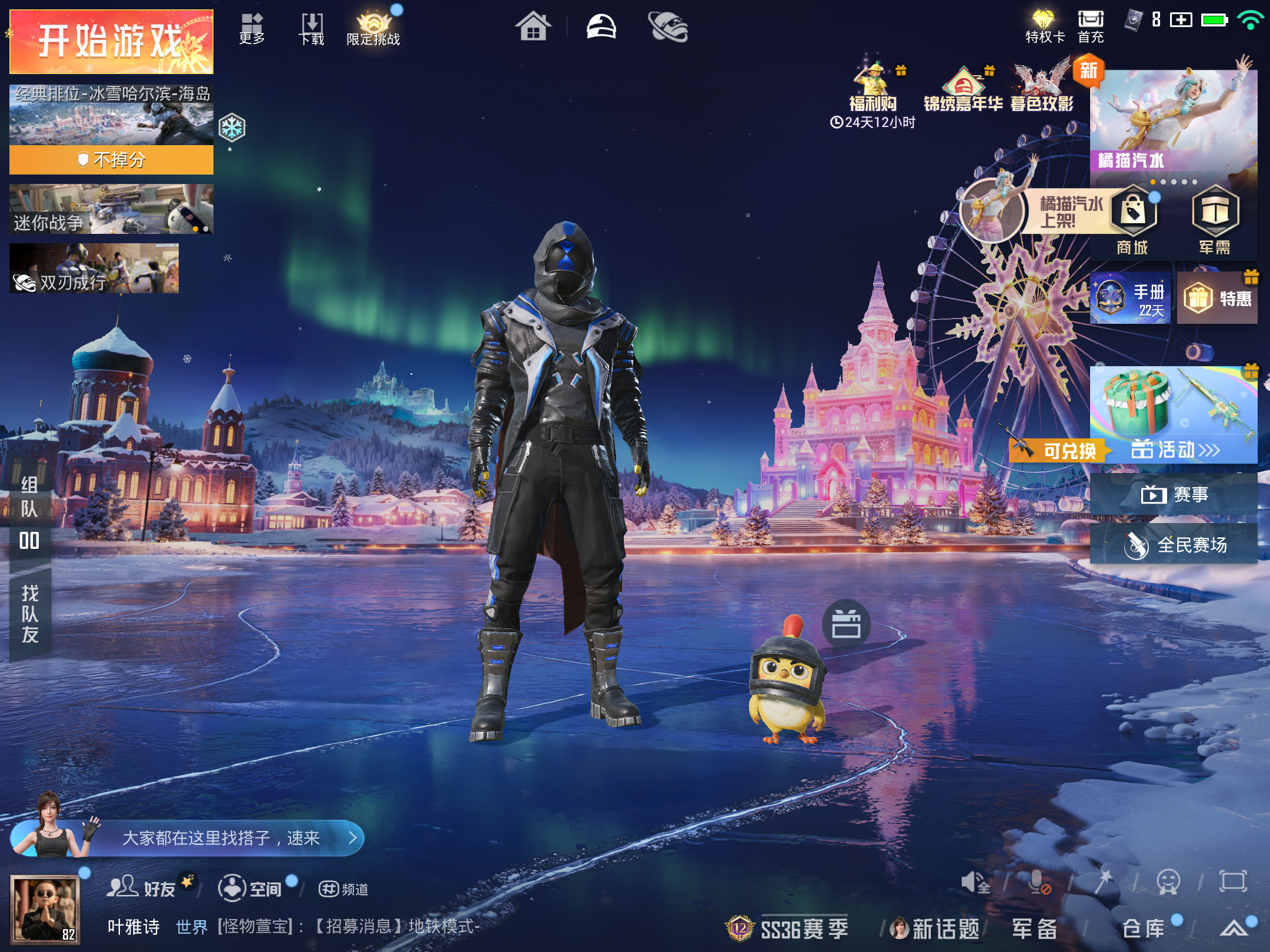 HPCMW418949和平精英账号详情图2 HPCMW418949和平精英账号详情图2