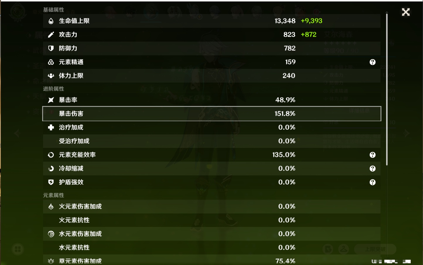 YSMK40441原神账号详情图33