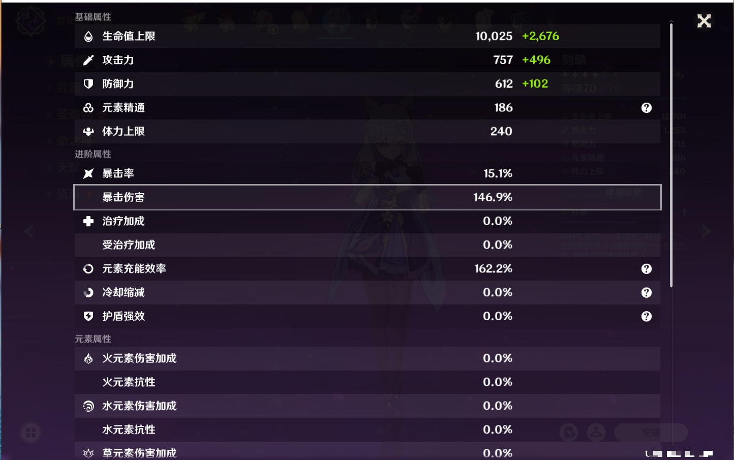 YSMK40447原神账号详情图62 YSMK40447原神账号详情图62