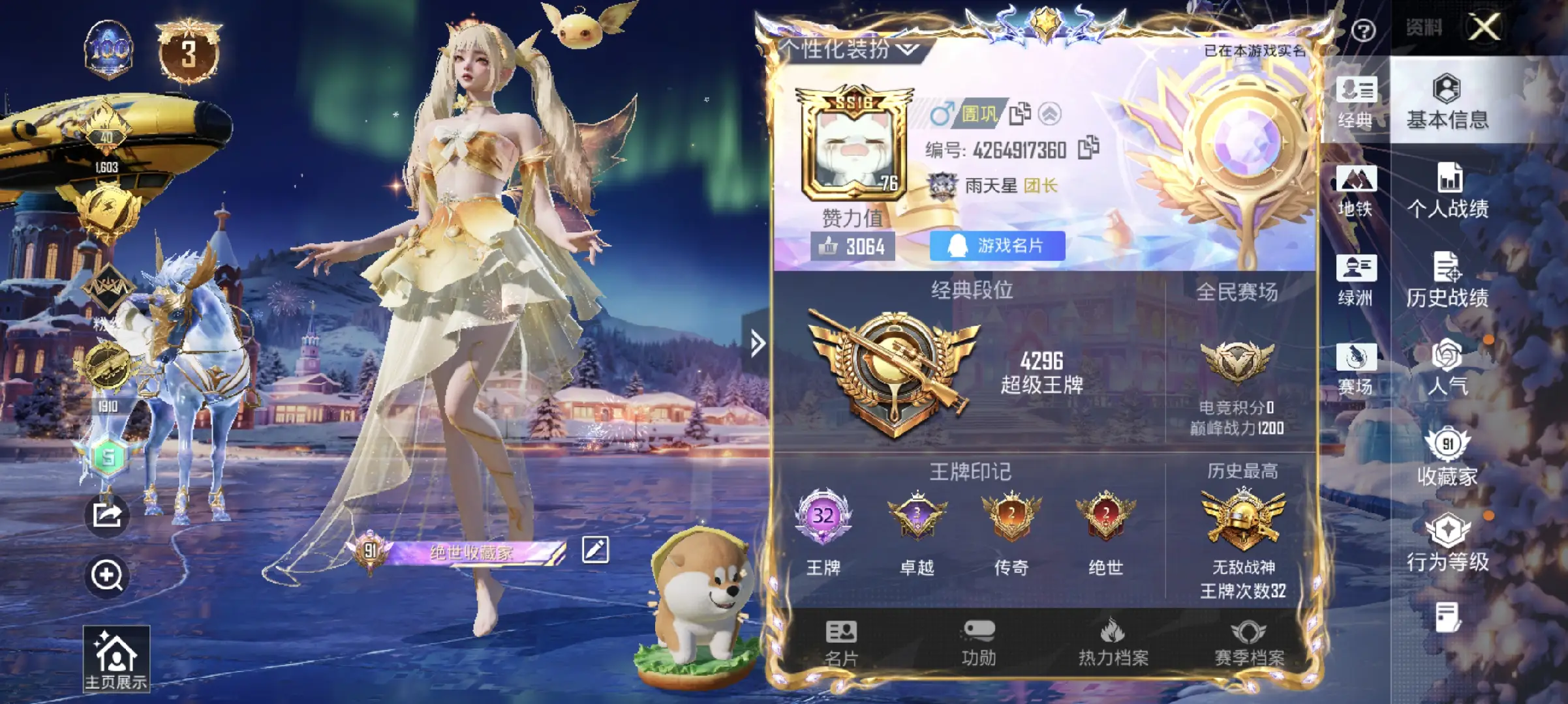 HPSJ420019和平精英账号详情图2