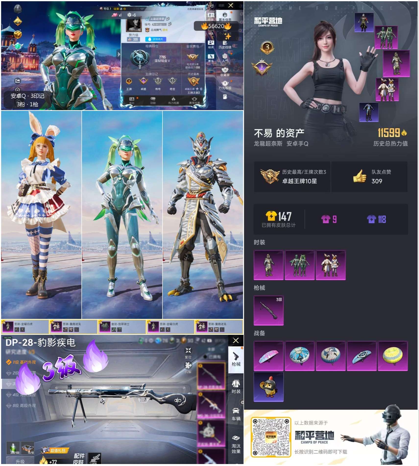 HPCMW413988和平精英账号详情图3 HPCMW413988和平精英账号详情图3