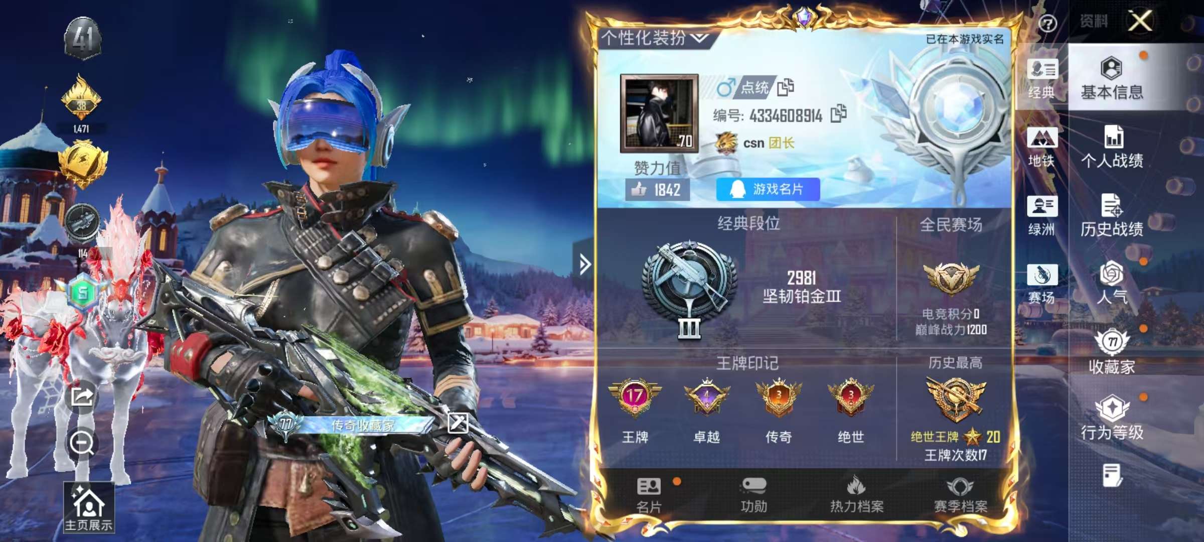 HPCMW414028和平精英账号详情图3 HPCMW414028和平精英账号详情图3