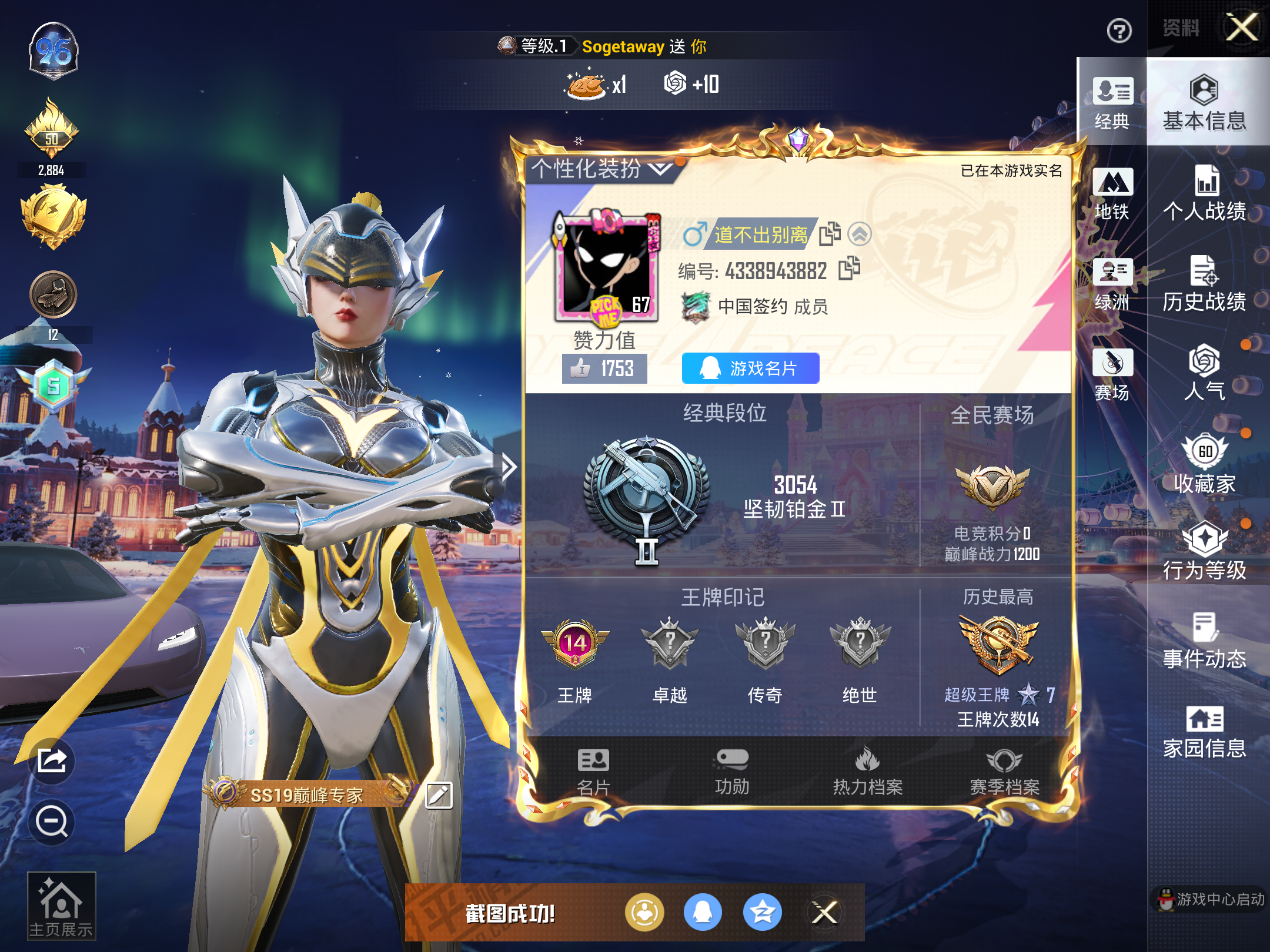 HPCMW418940和平精英账号详情图3