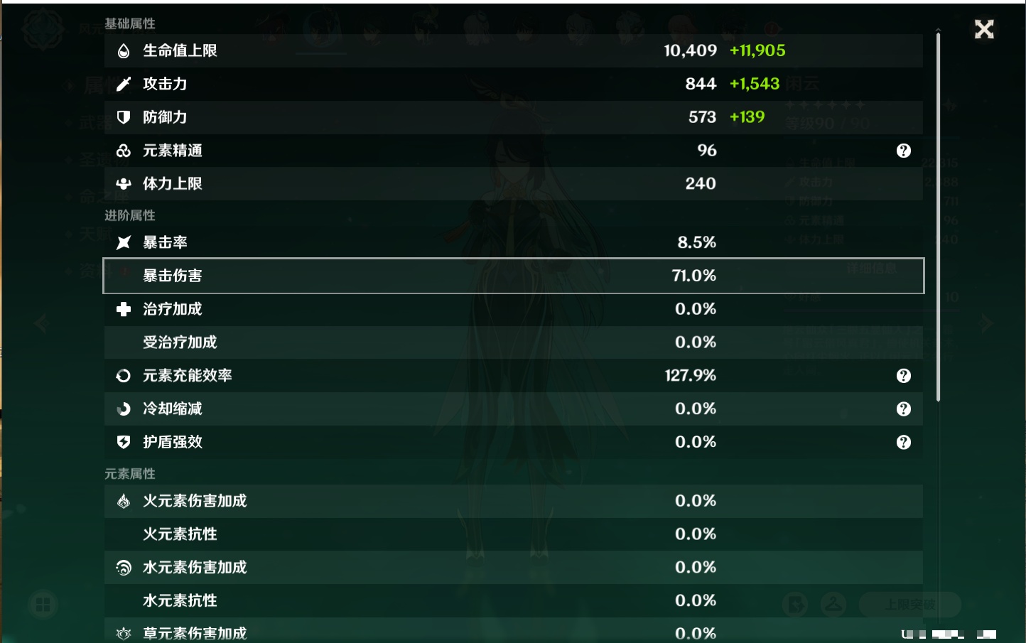 YSMK40441原神账号详情图76