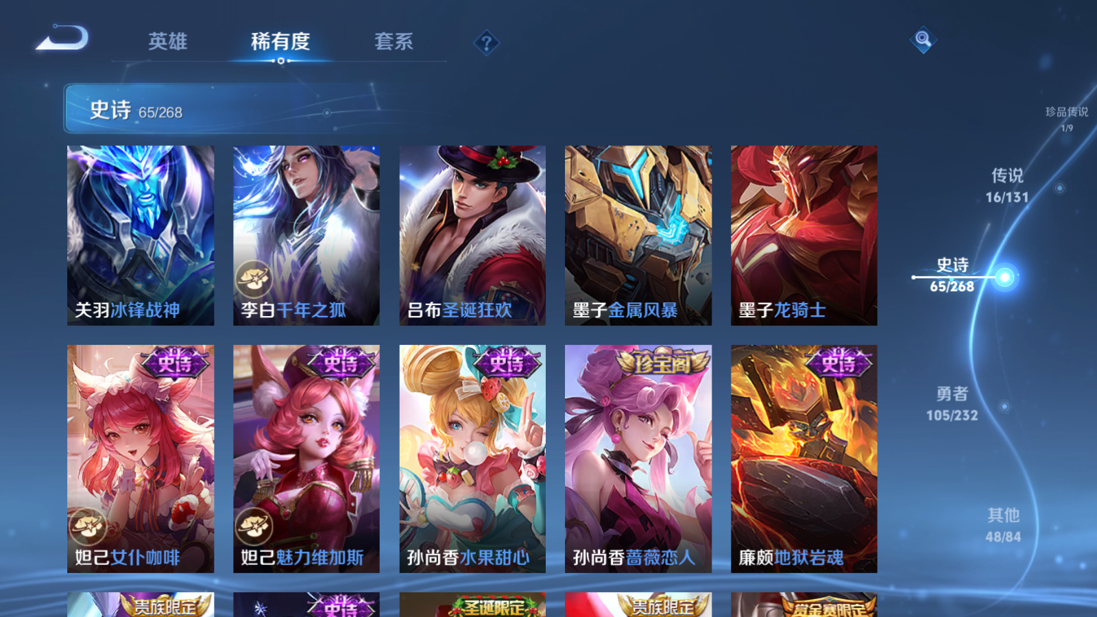 WZCMW433624王者荣耀账号详情图17 WZCMW433624王者荣耀账号详情图17