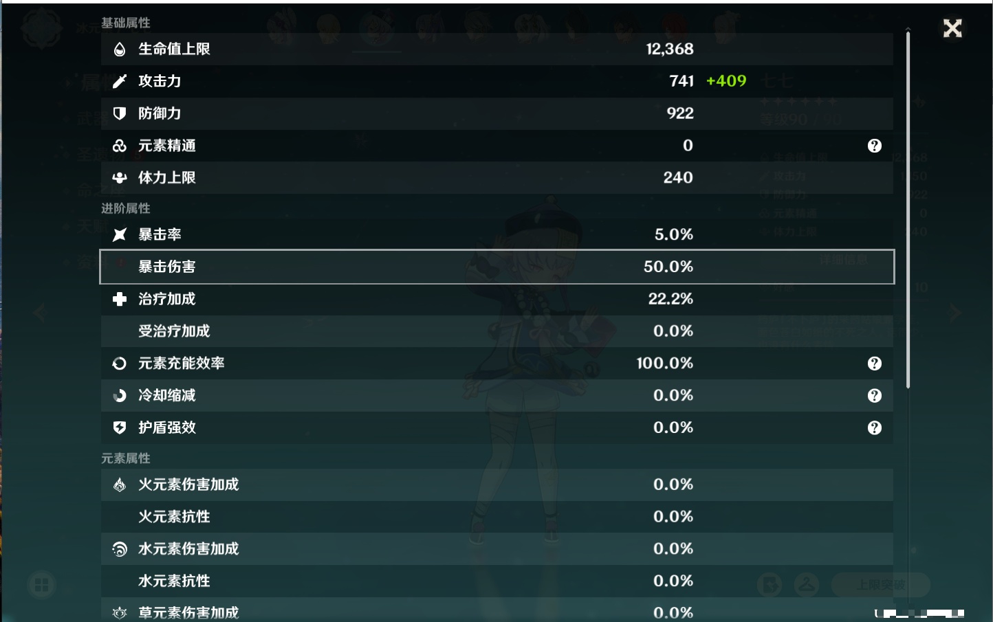 YSMK40435原神账号详情图39 YSMK40435原神账号详情图39