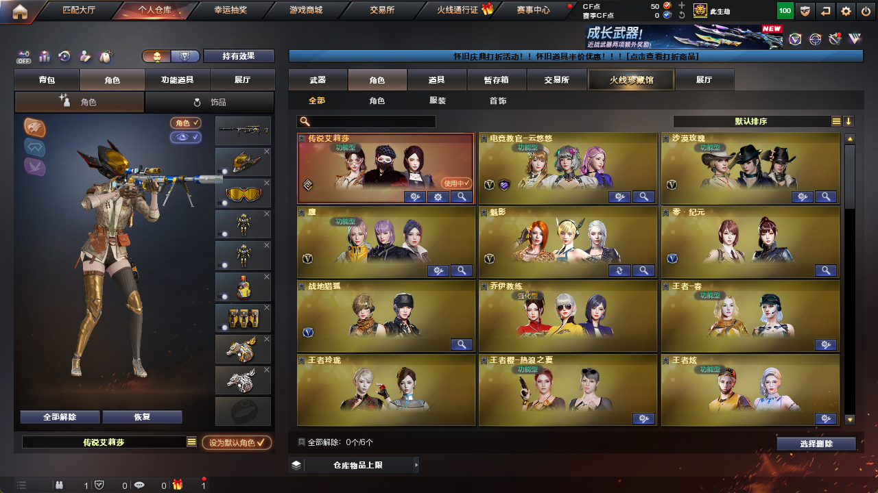 CFFFWY45258穿越火线账号详情图20 CFFFWY45258穿越火线账号详情图20