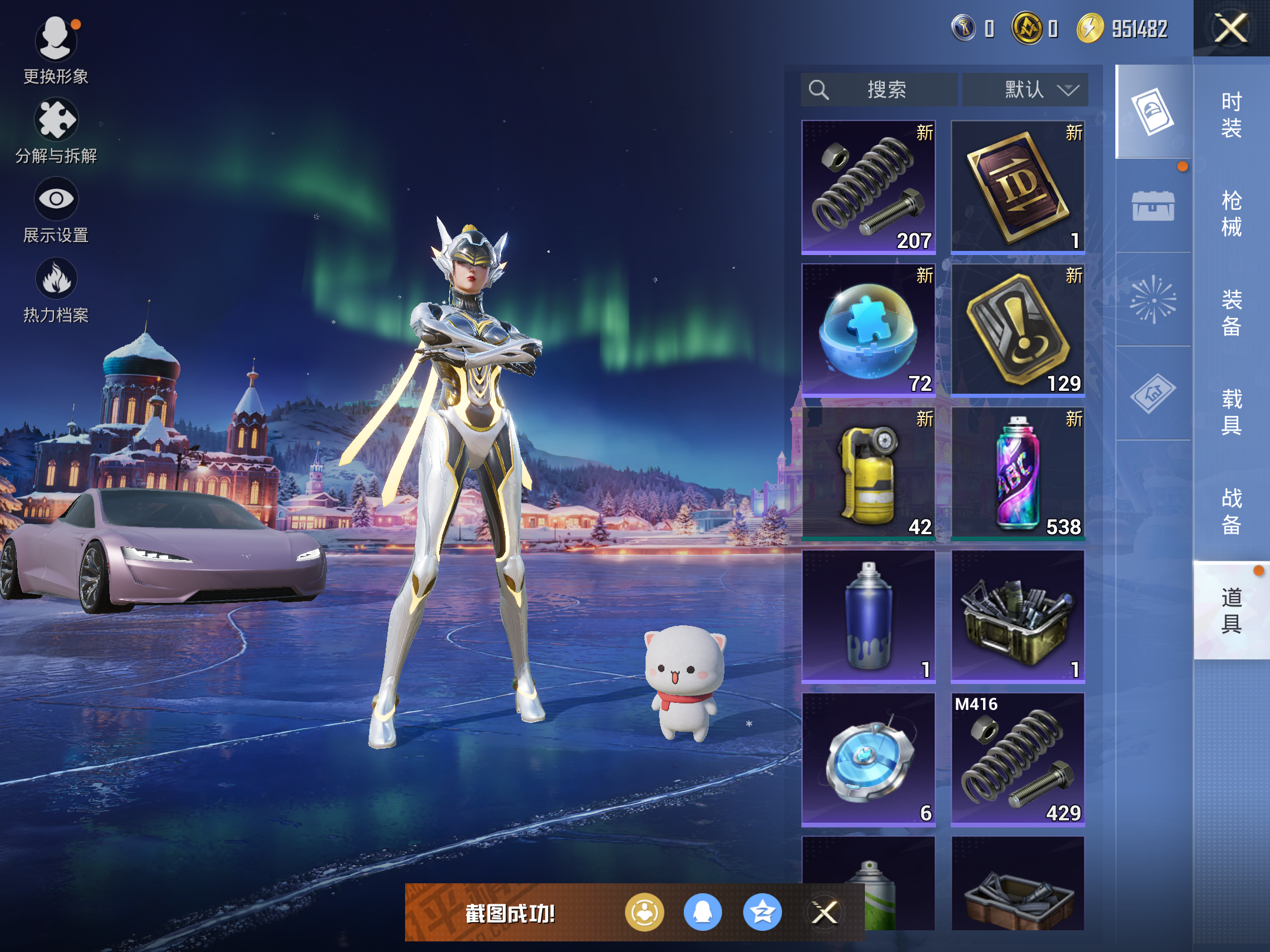 HPCMW418940和平精英账号详情图11