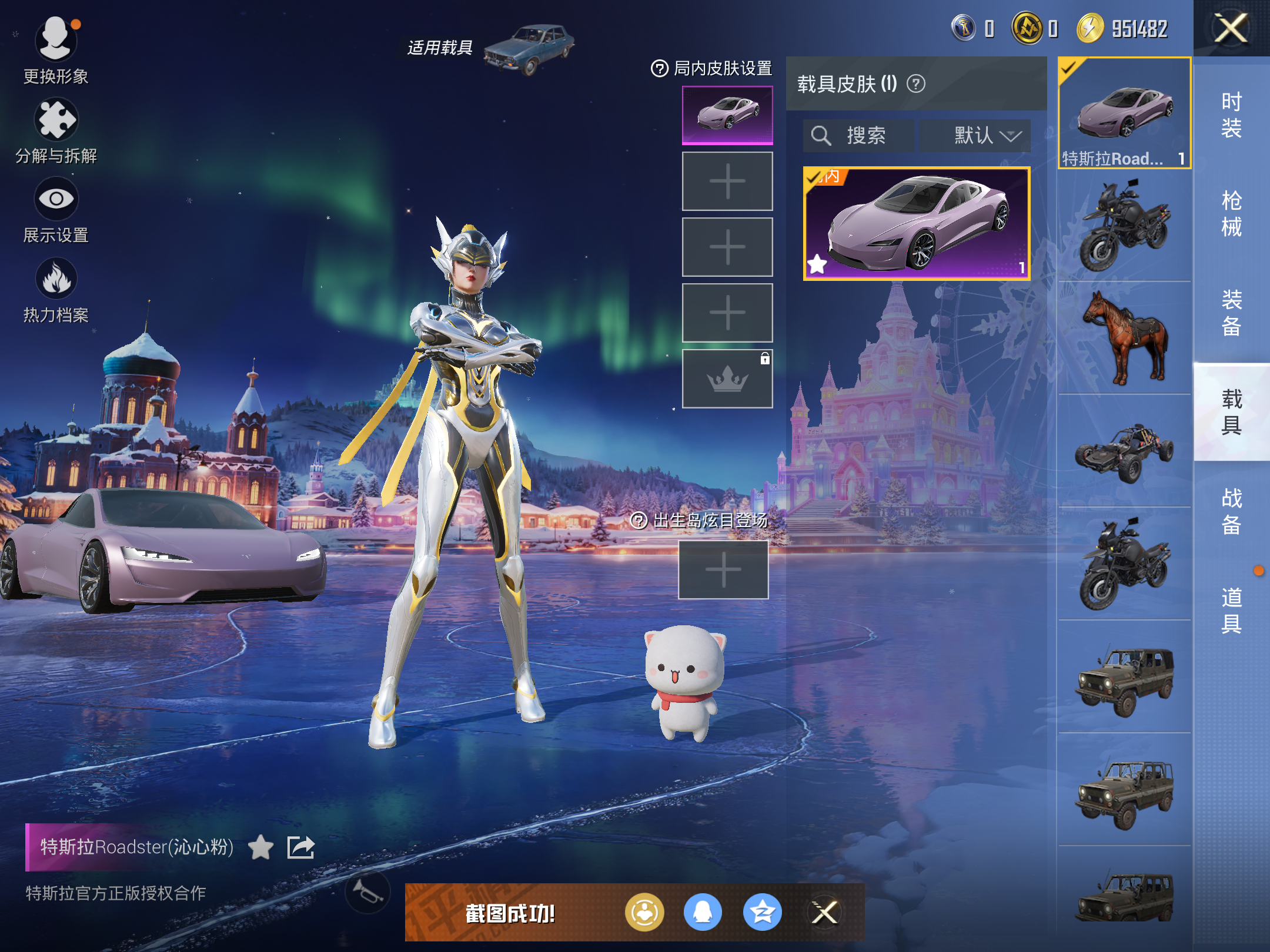 HPCMW418940和平精英账号详情图9